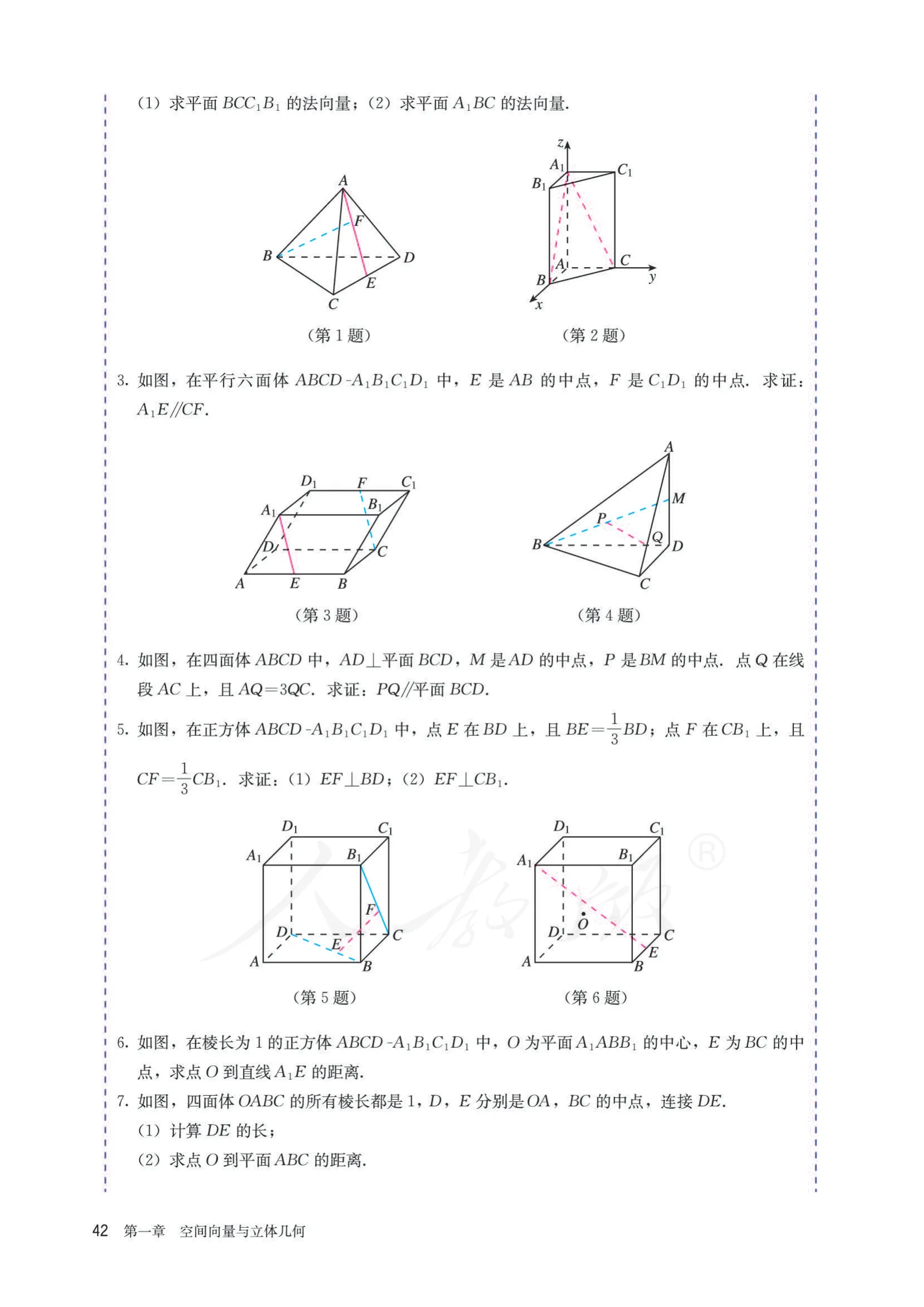 原书 page-0047