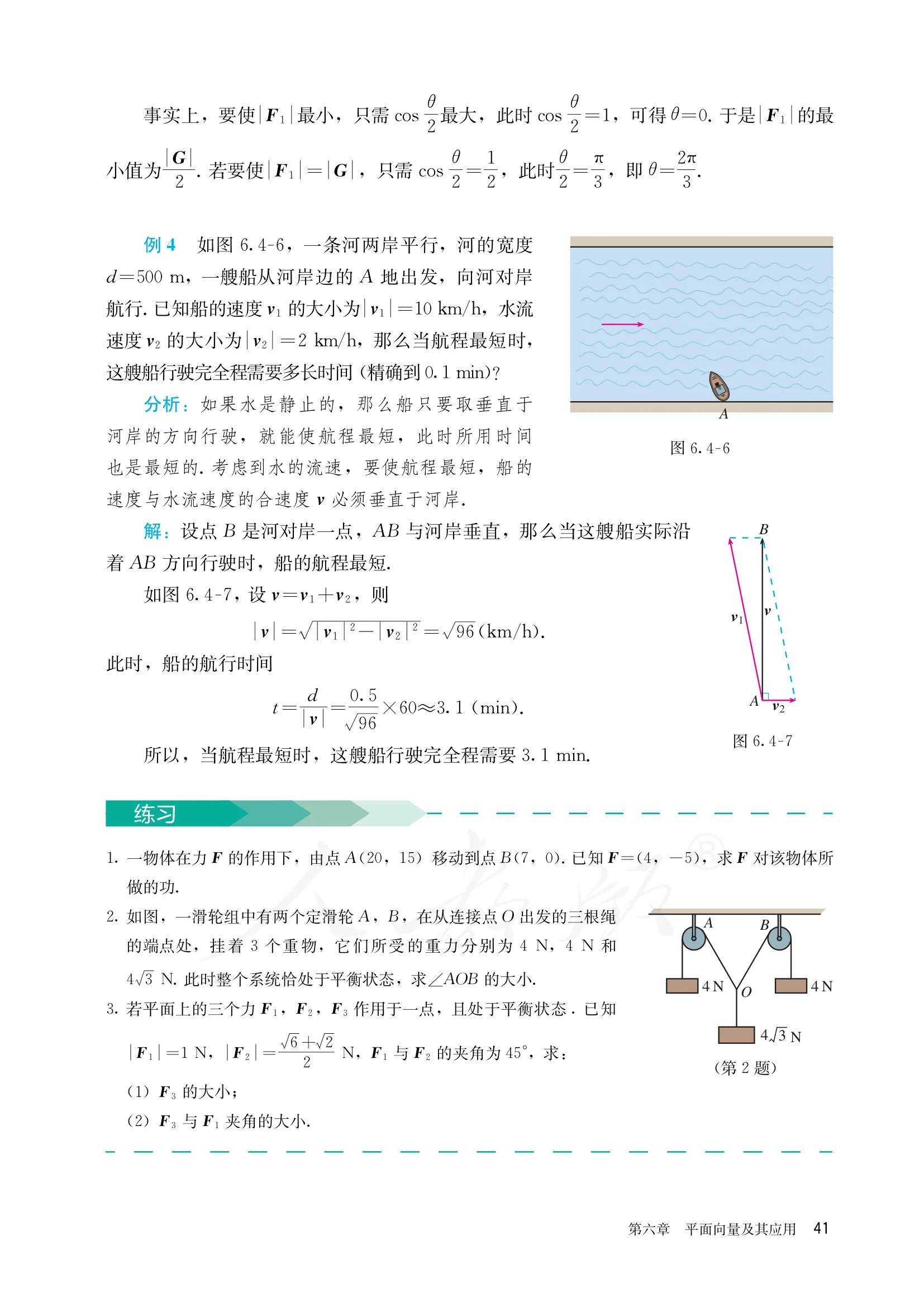原书 page-0048