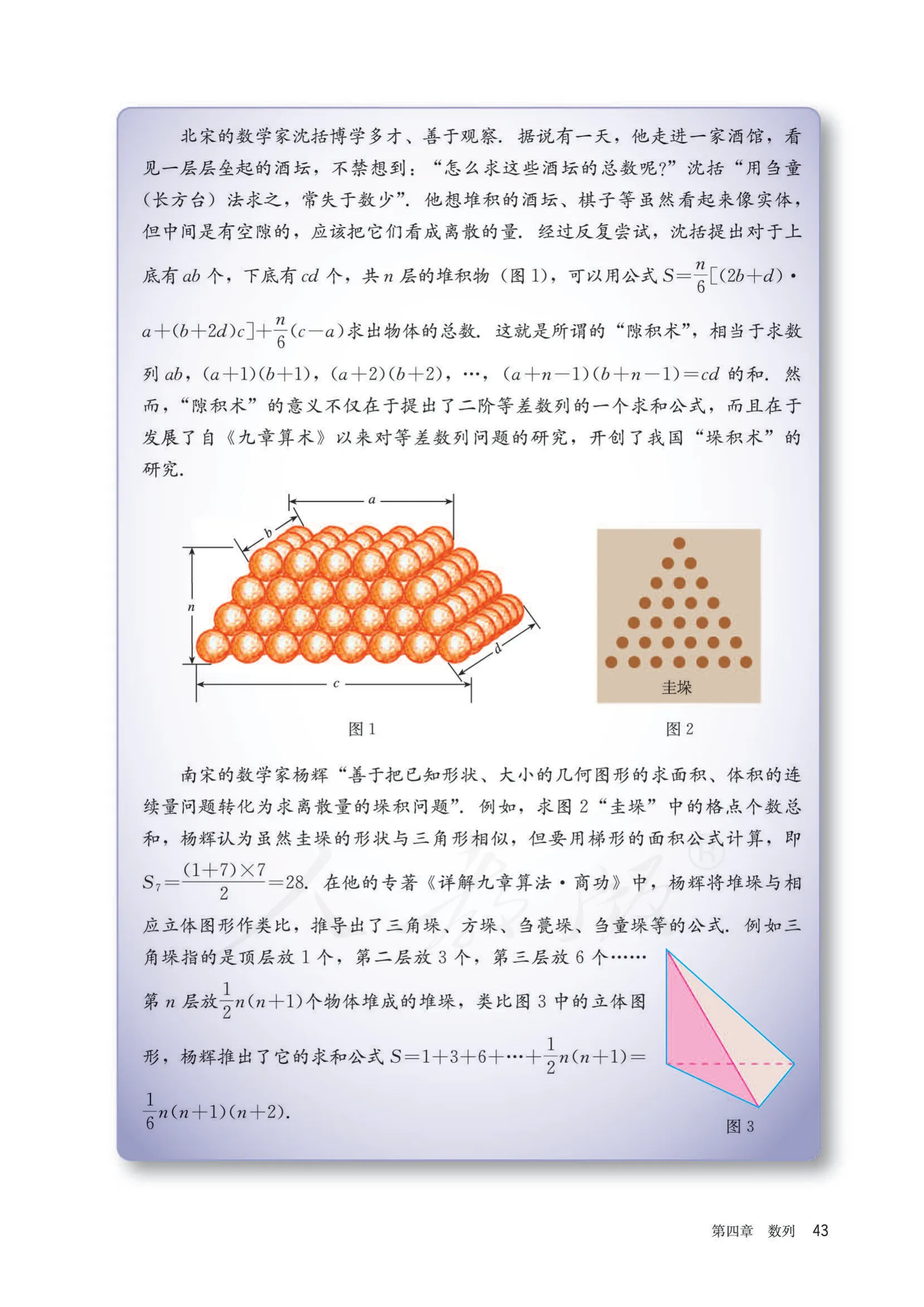 原书 page-0048