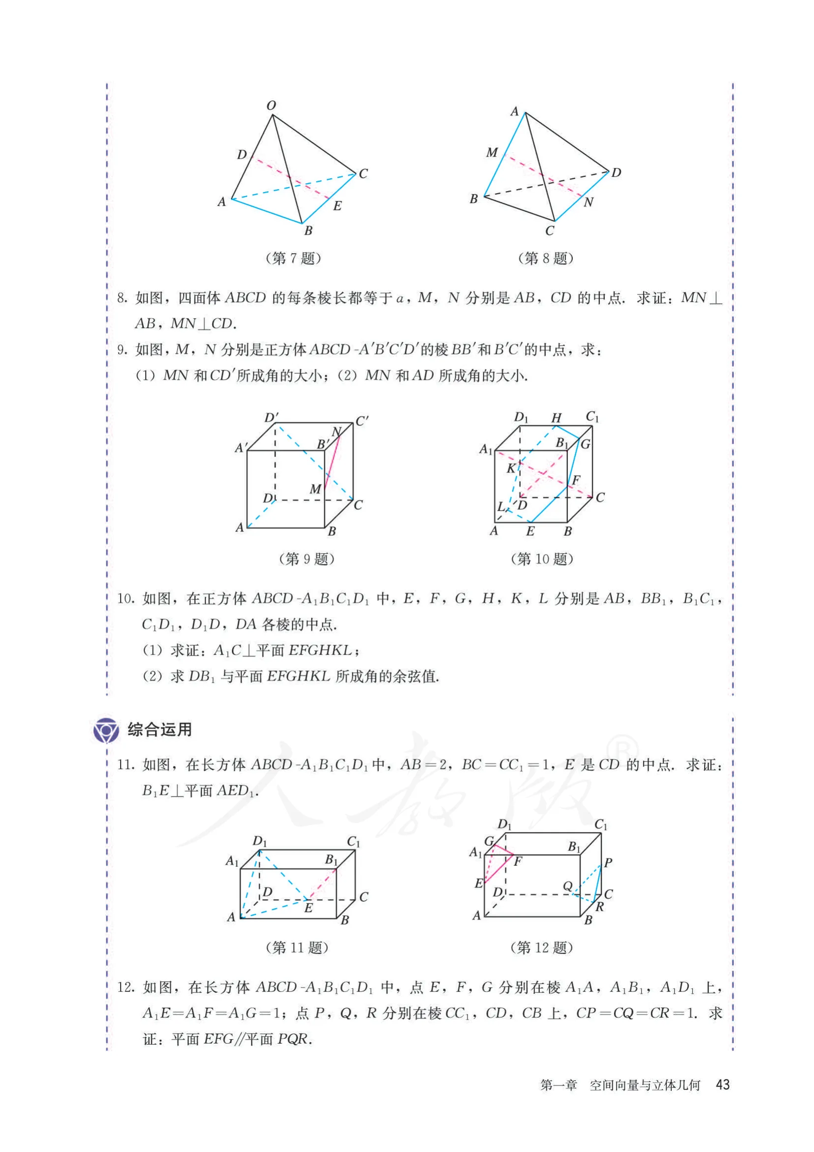 原书 page-0048