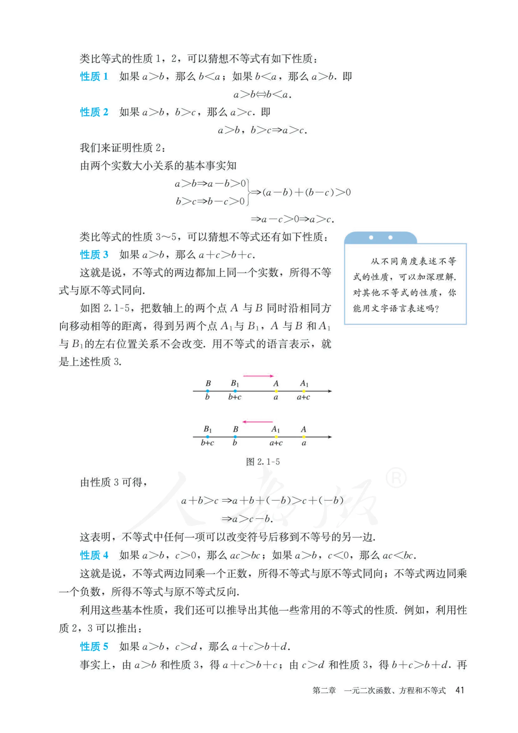 原书 page-0048