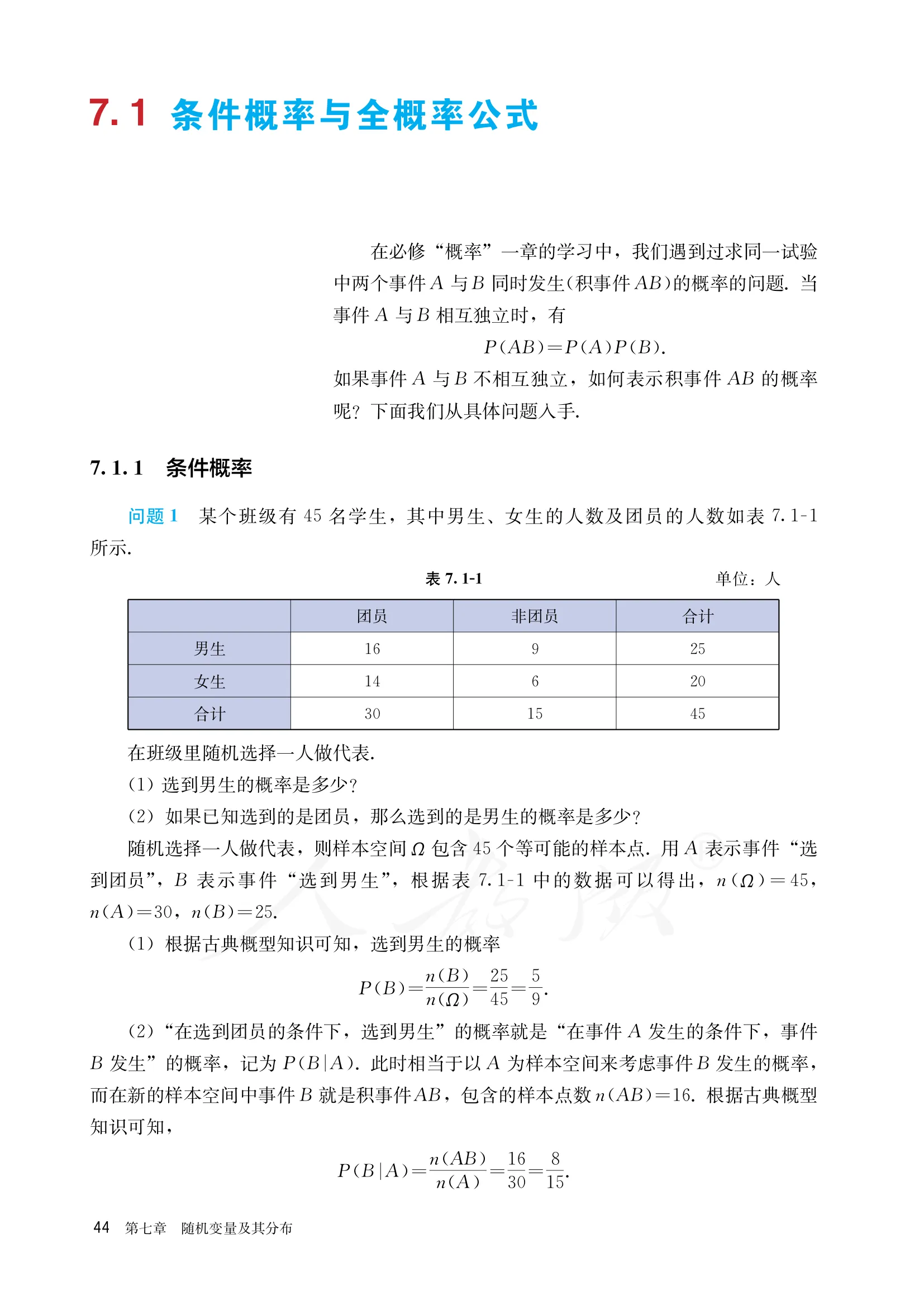 原书 page-0049