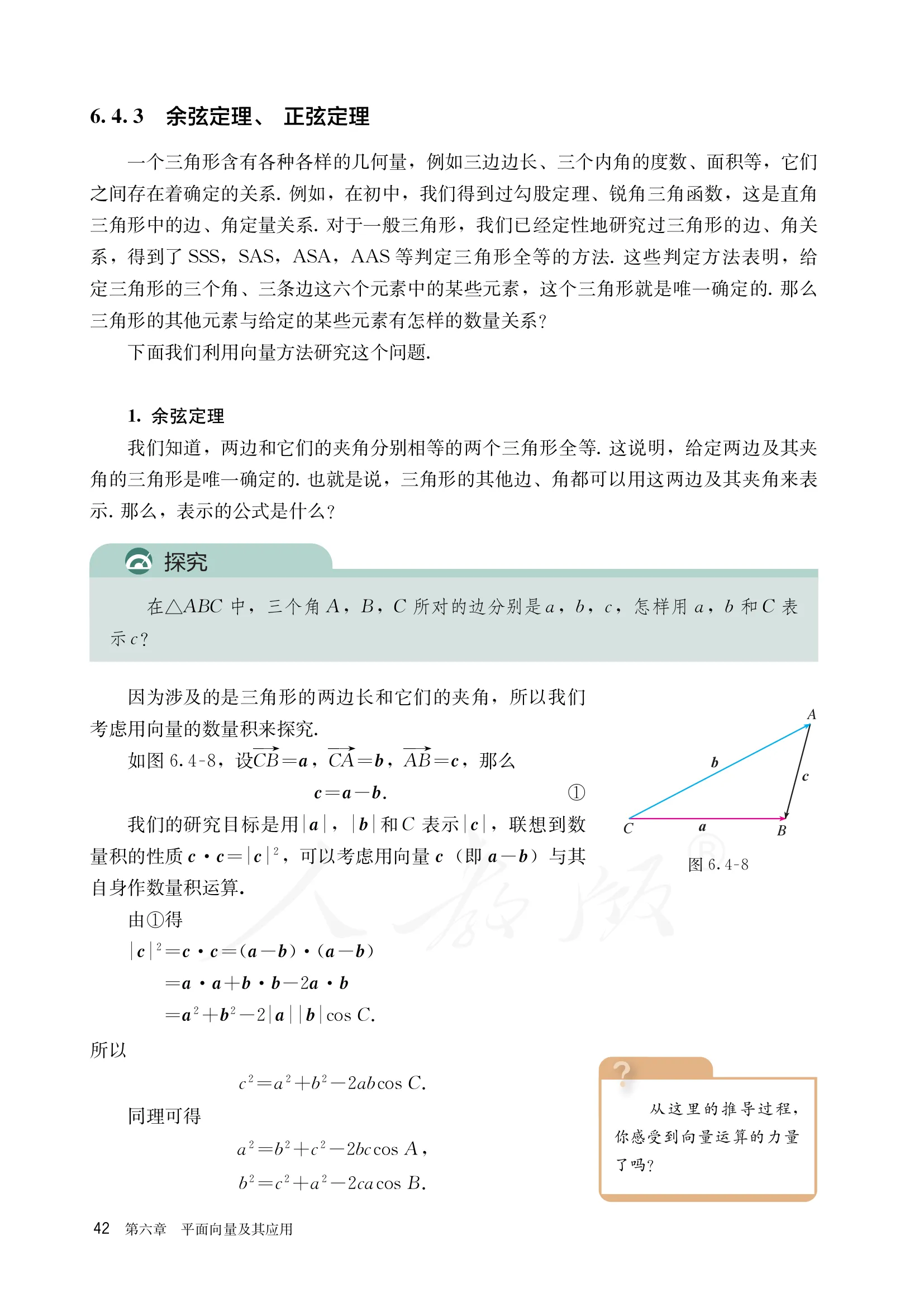 原书 page-0049