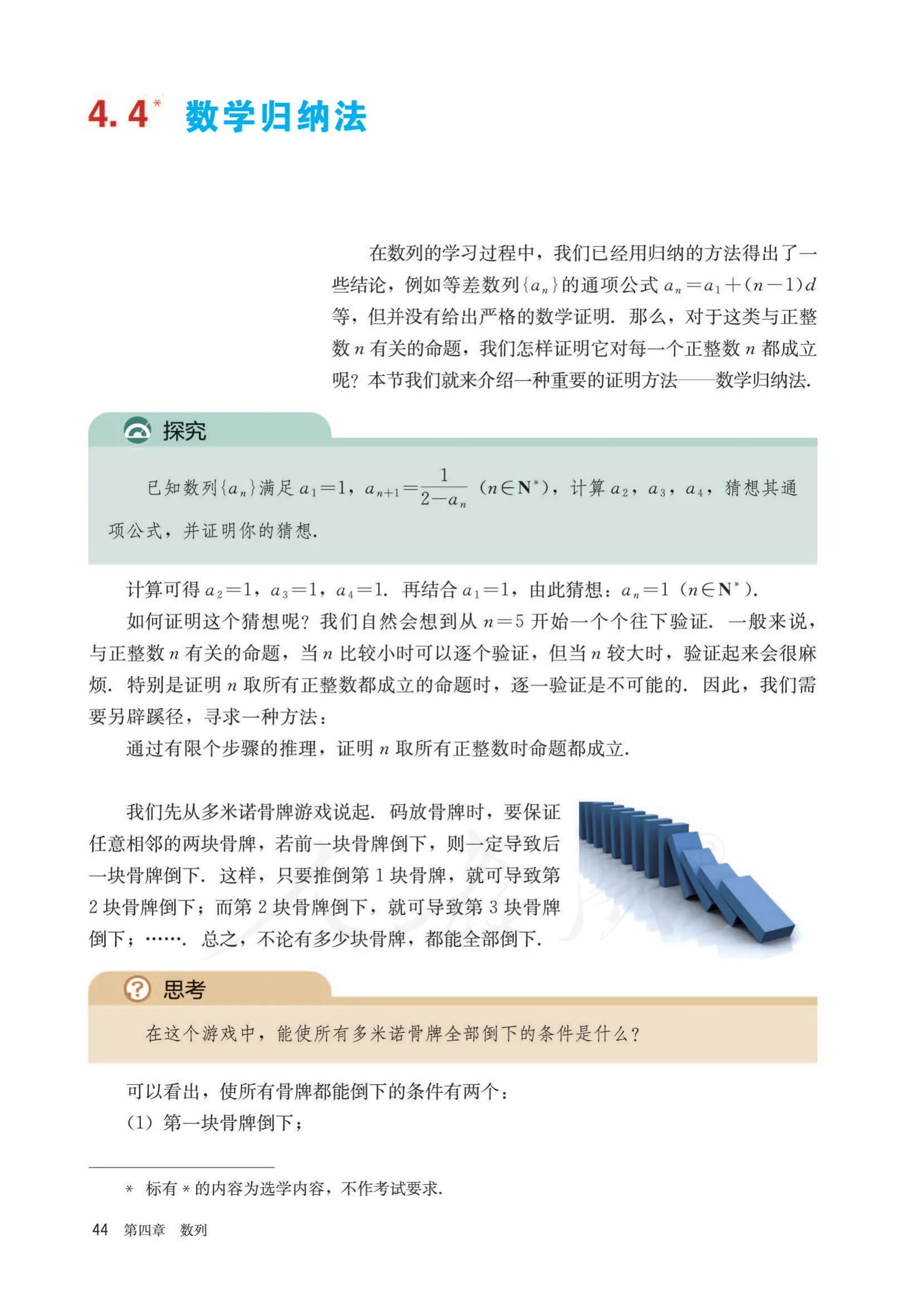 原书 page-0049