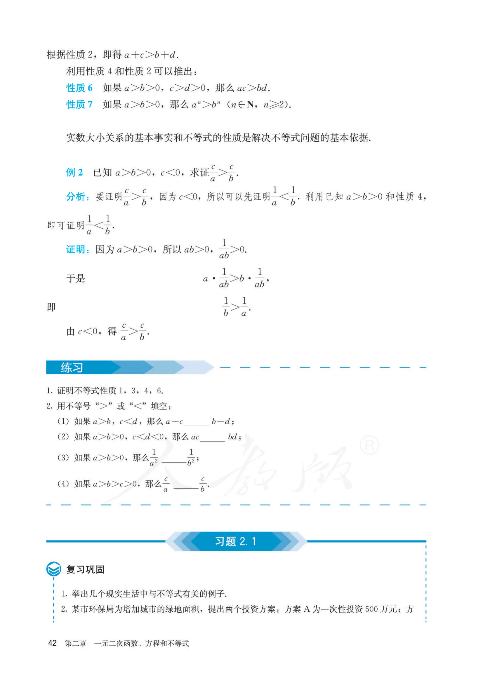 原书 page-0049