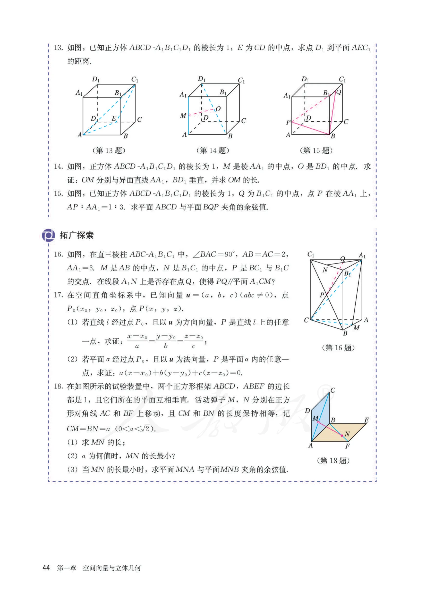 原书 page-0049