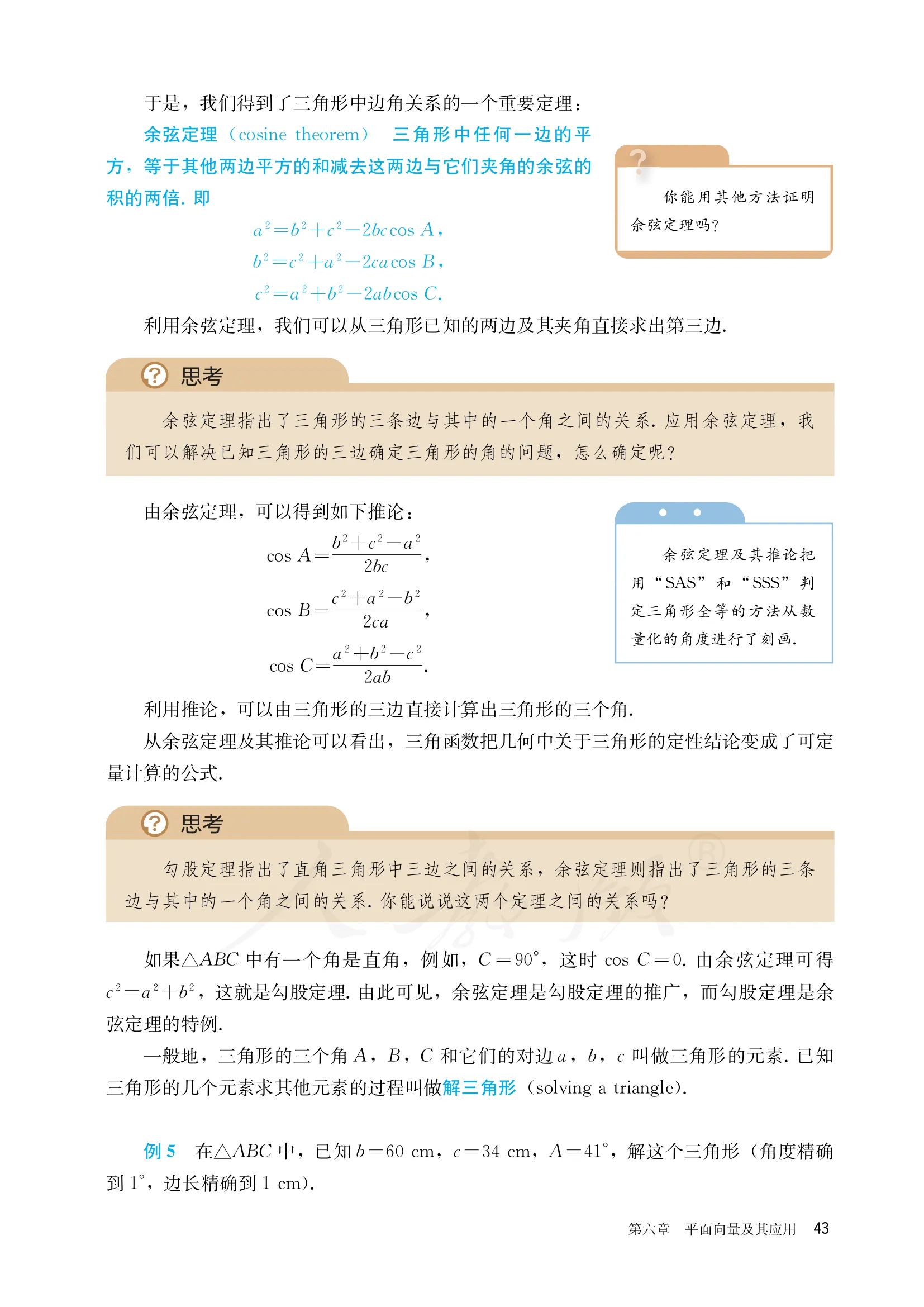 原书 page-0050
