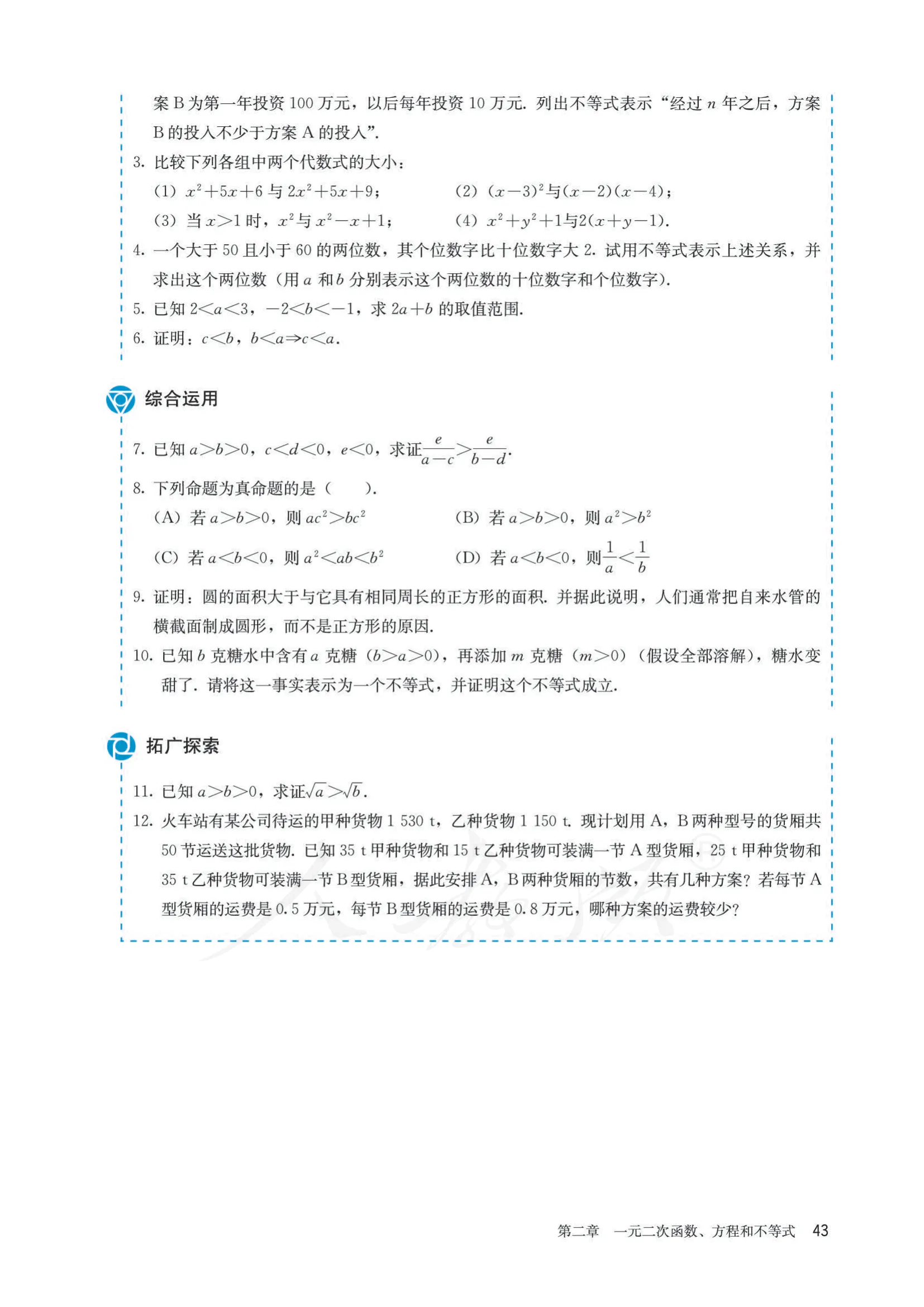 原书 page-0050