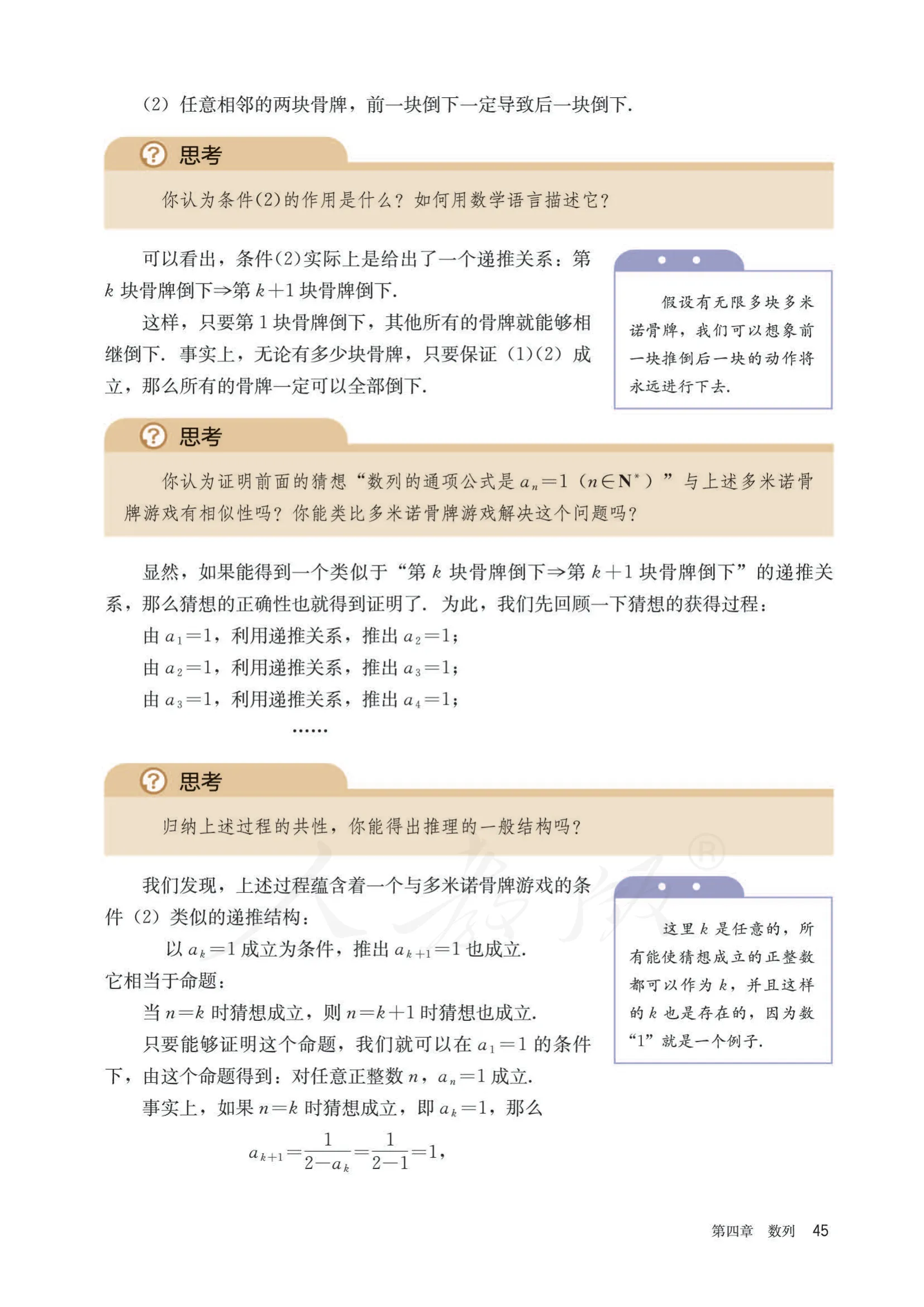 原书 page-0050