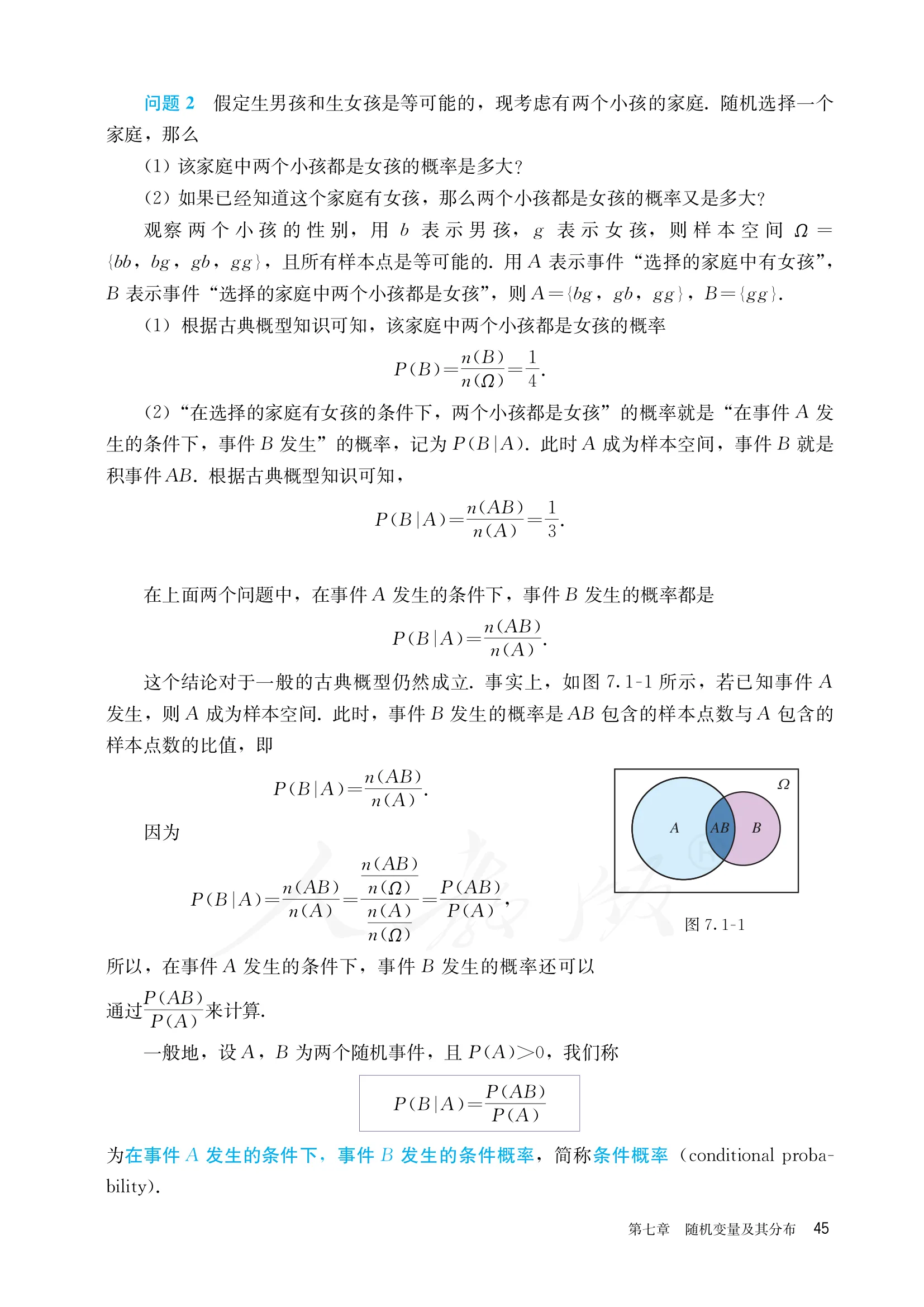 原书 page-0050