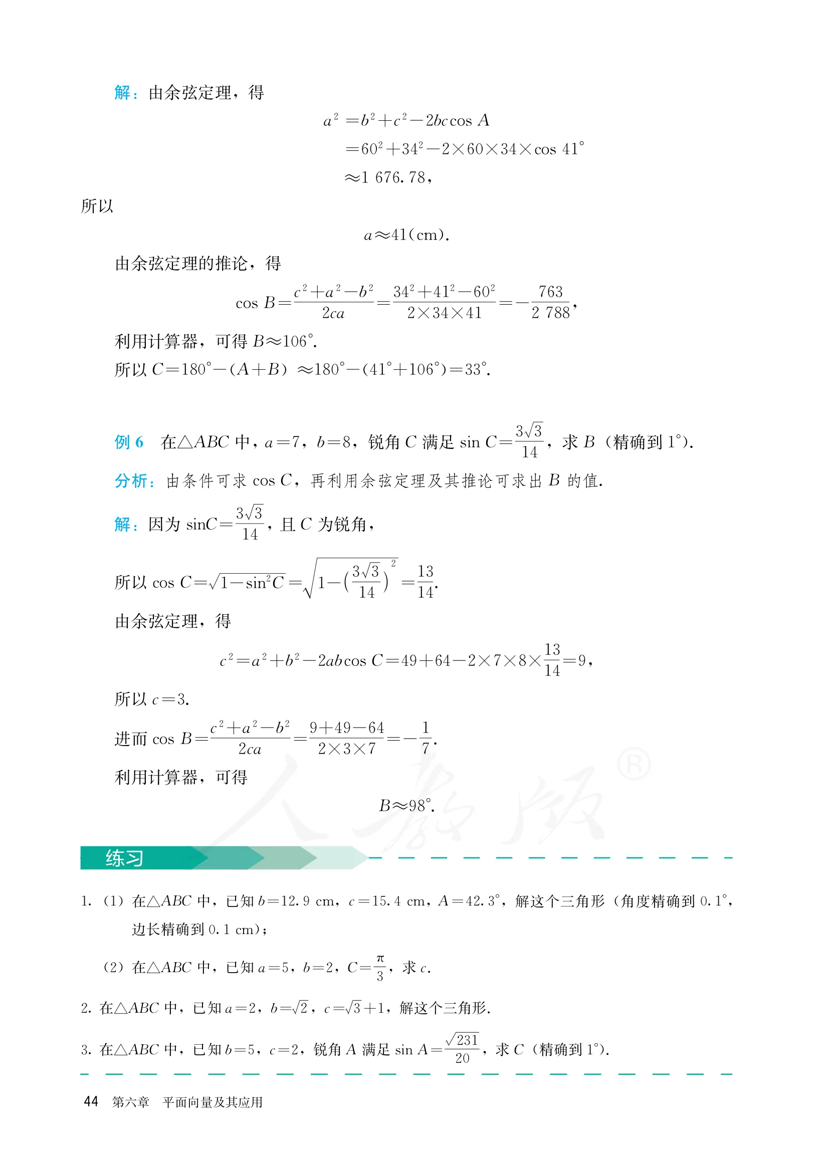 原书 page-0051