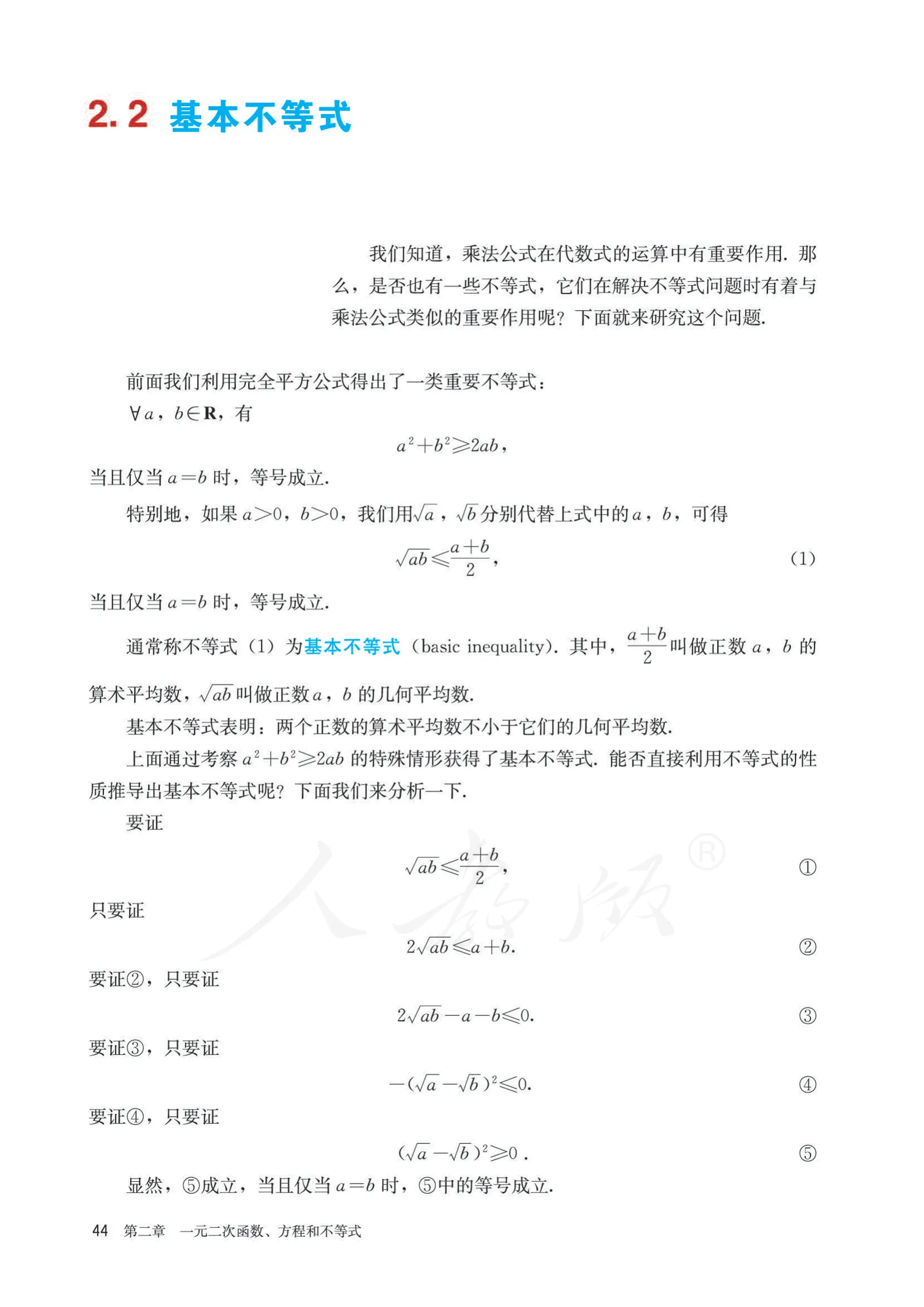 原书 page-0051