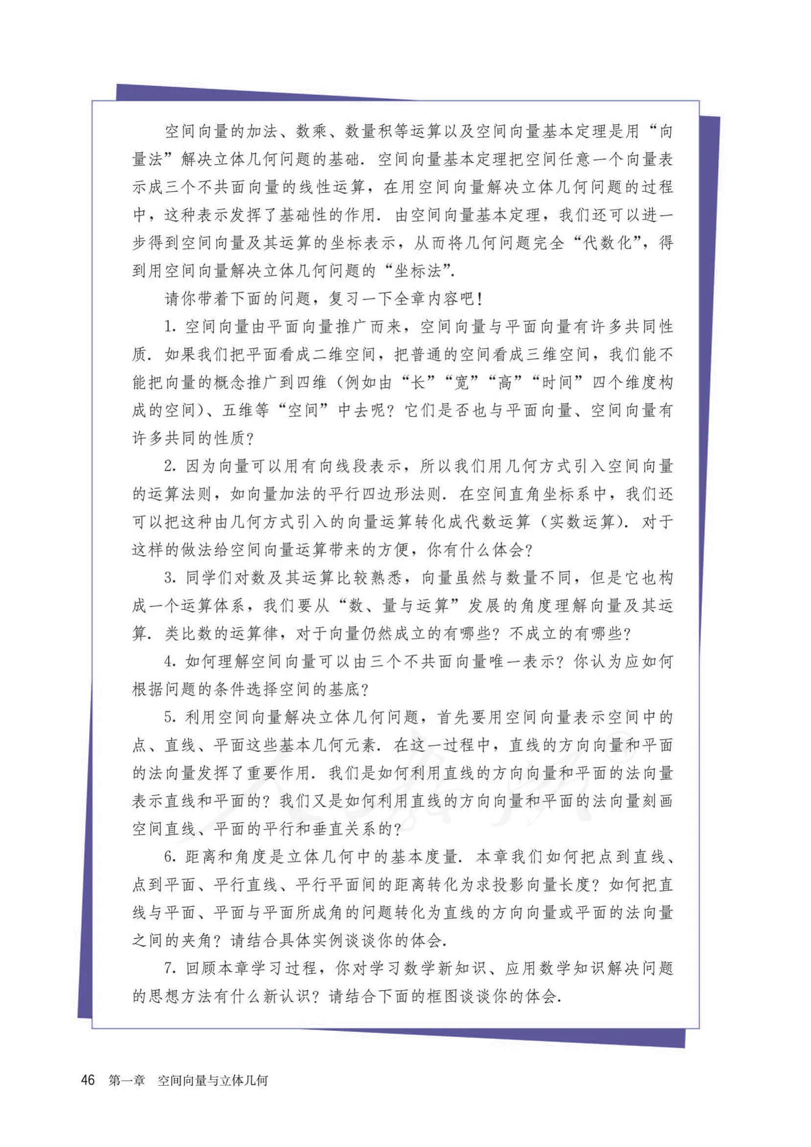 原书 page-0051