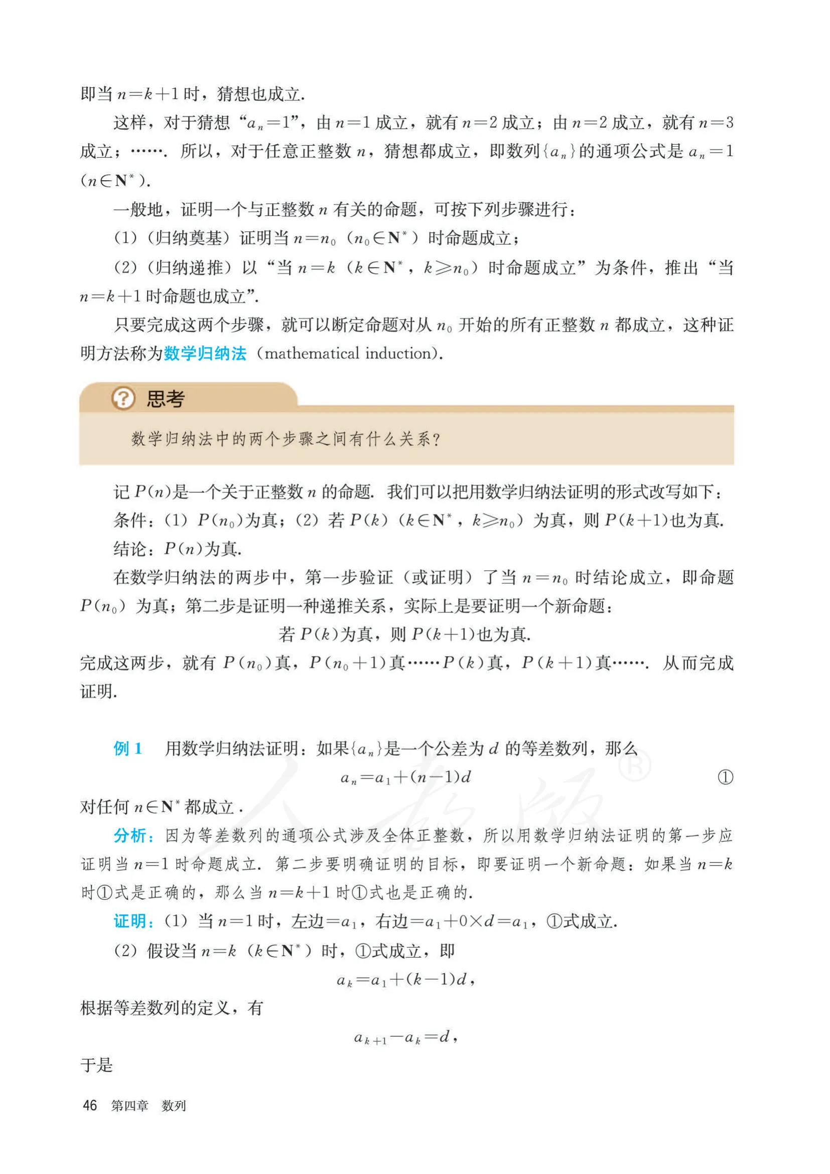 原书 page-0051