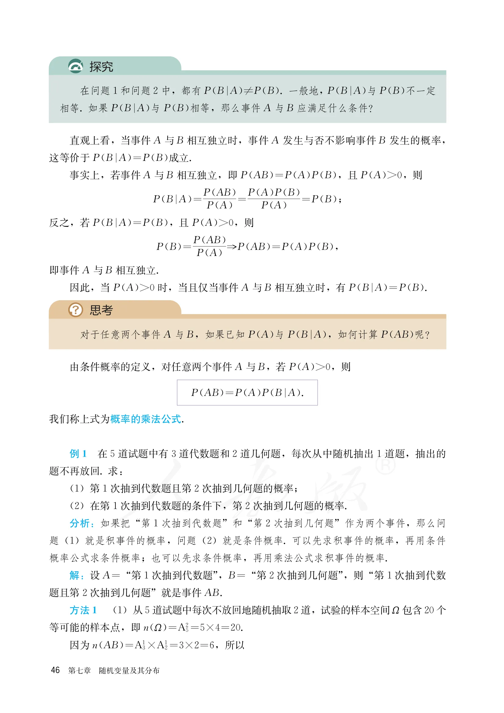 原书 page-0051