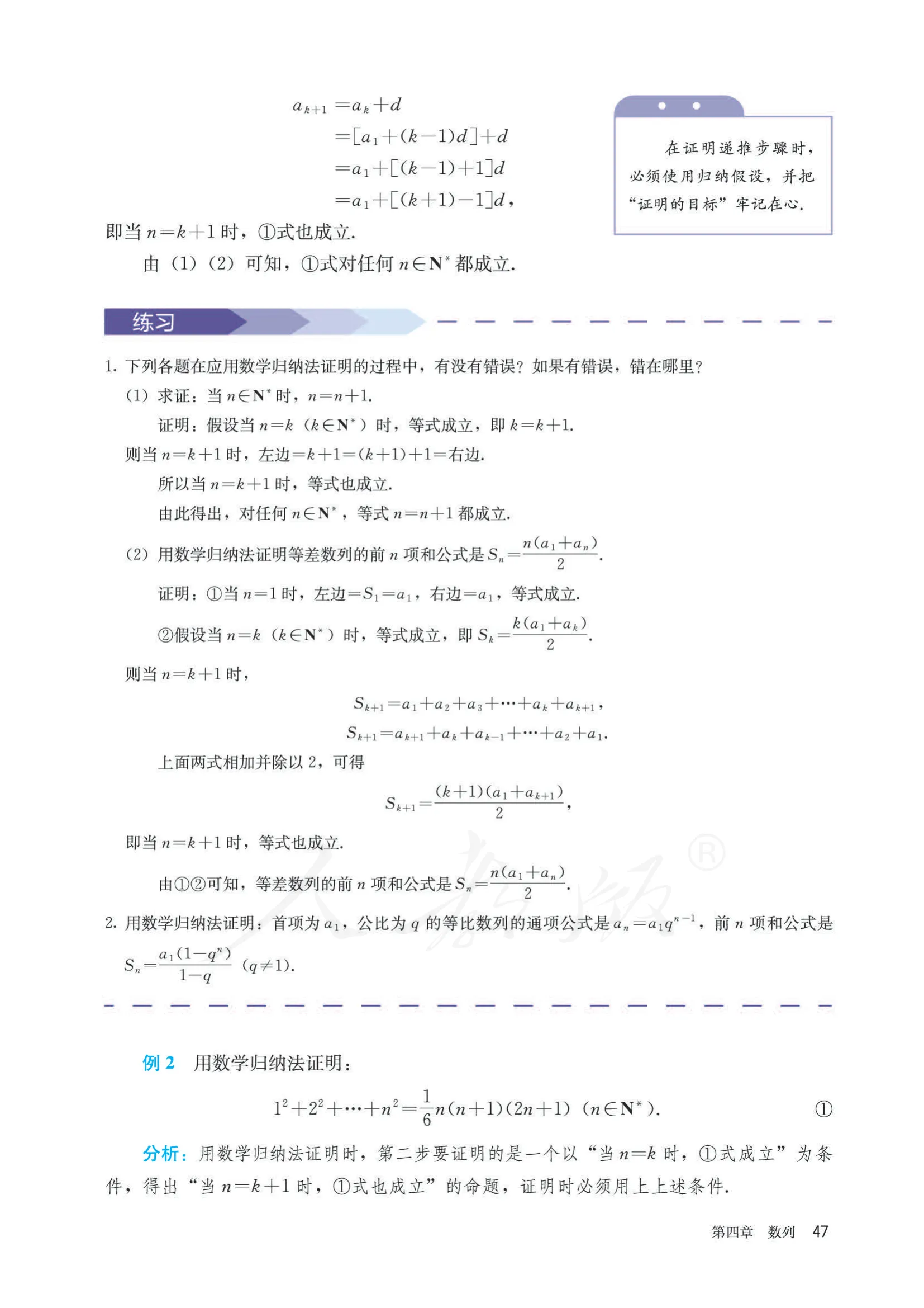 原书 page-0052