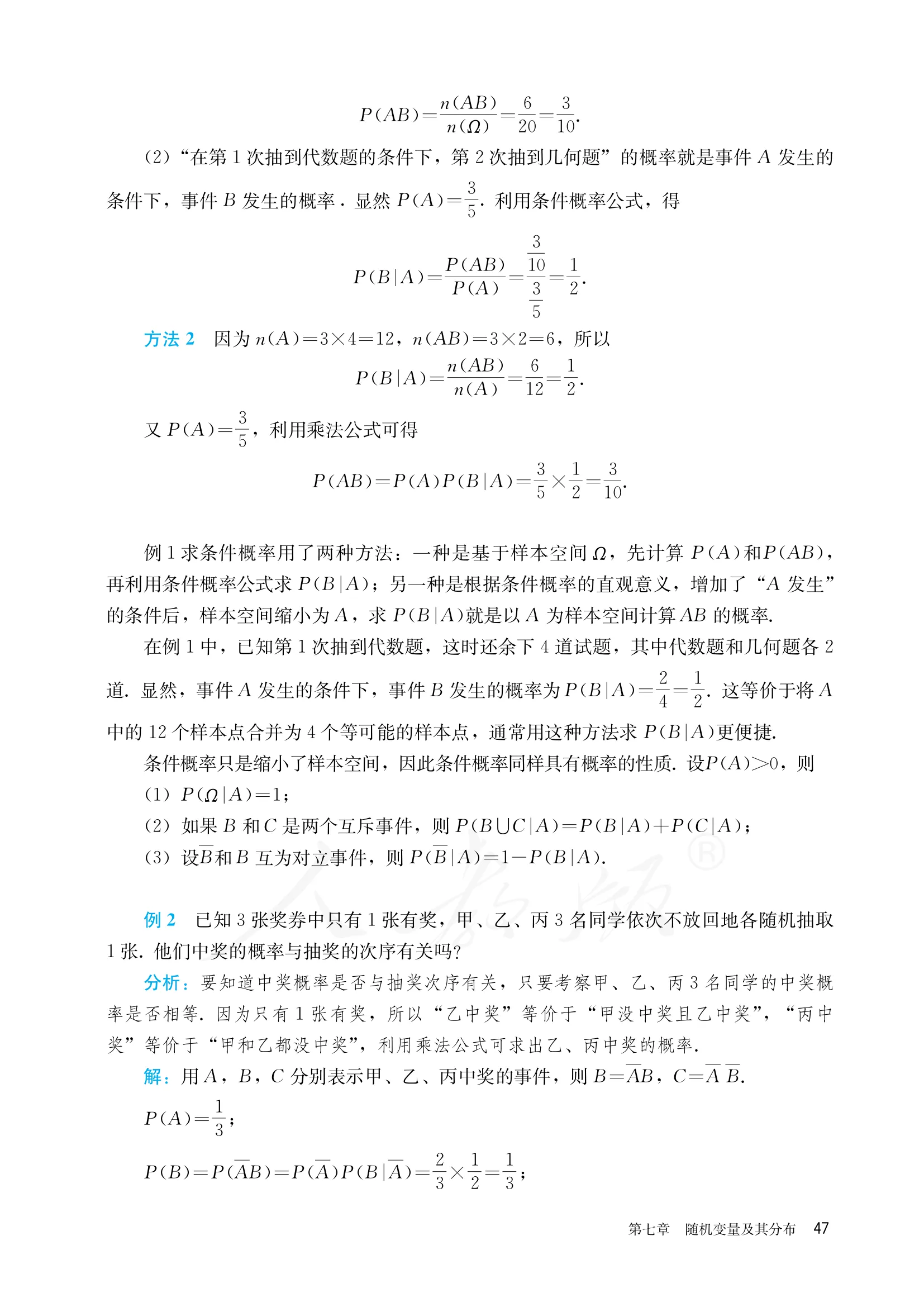 原书 page-0052