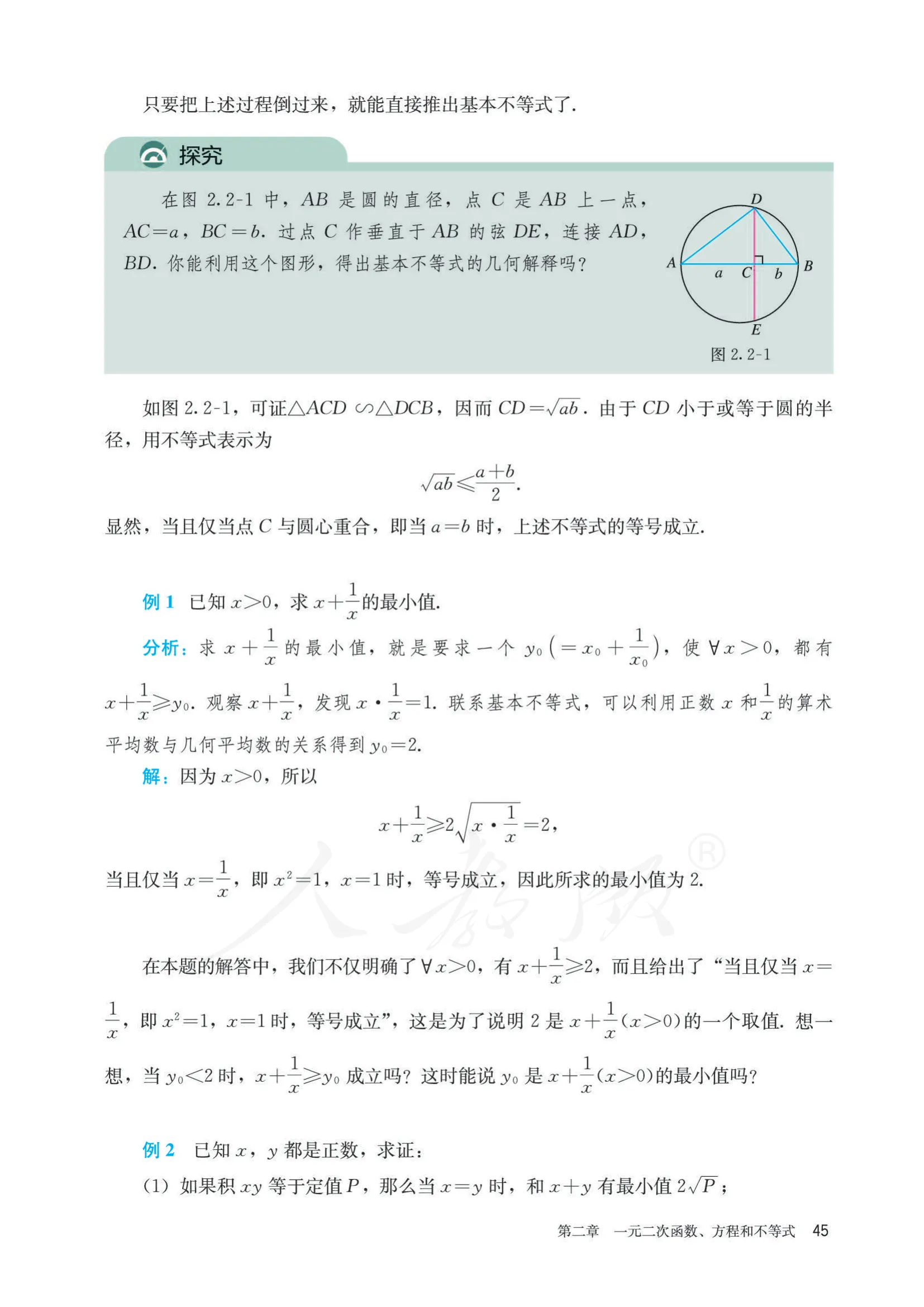 原书 page-0052