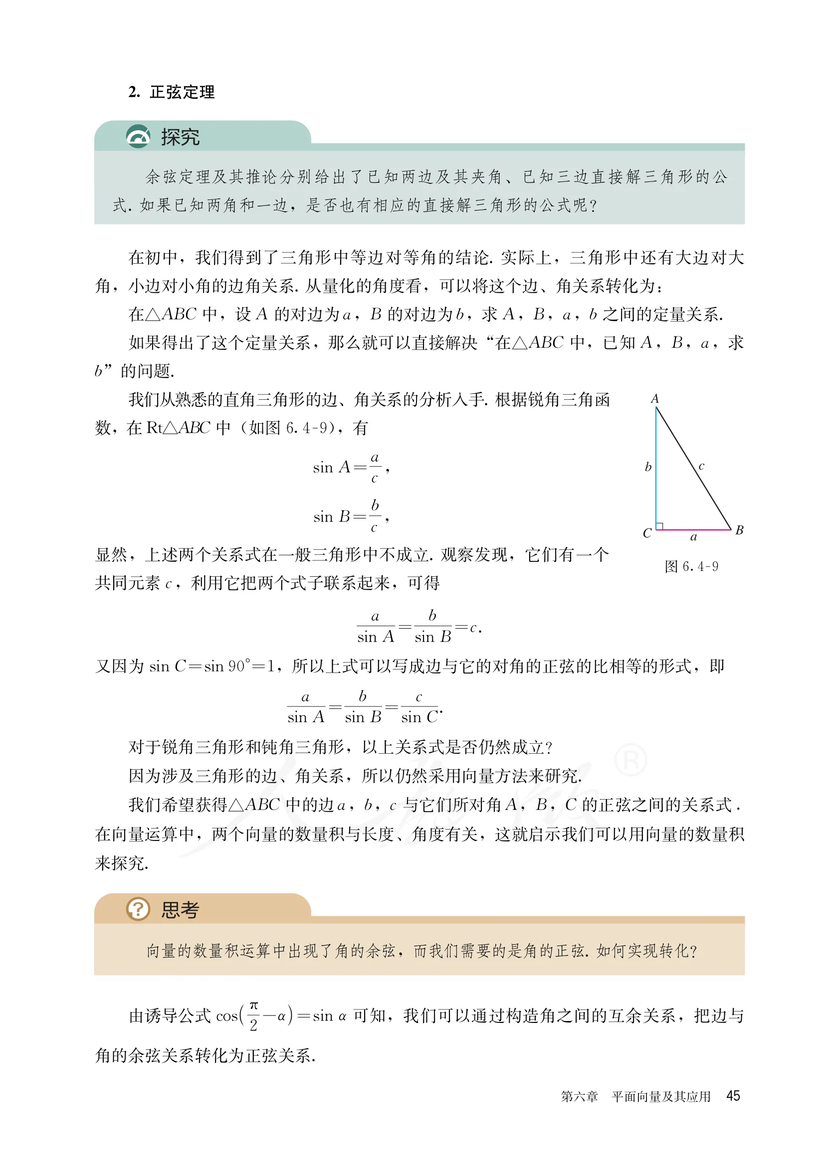 原书 page-0052