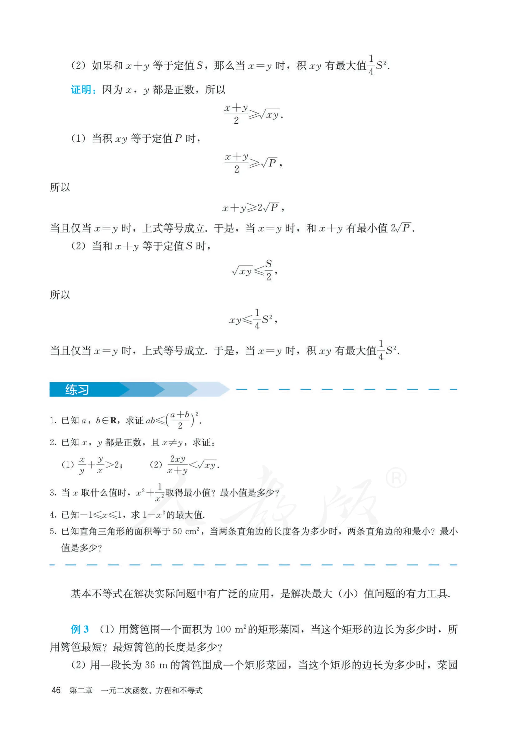 原书 page-0053