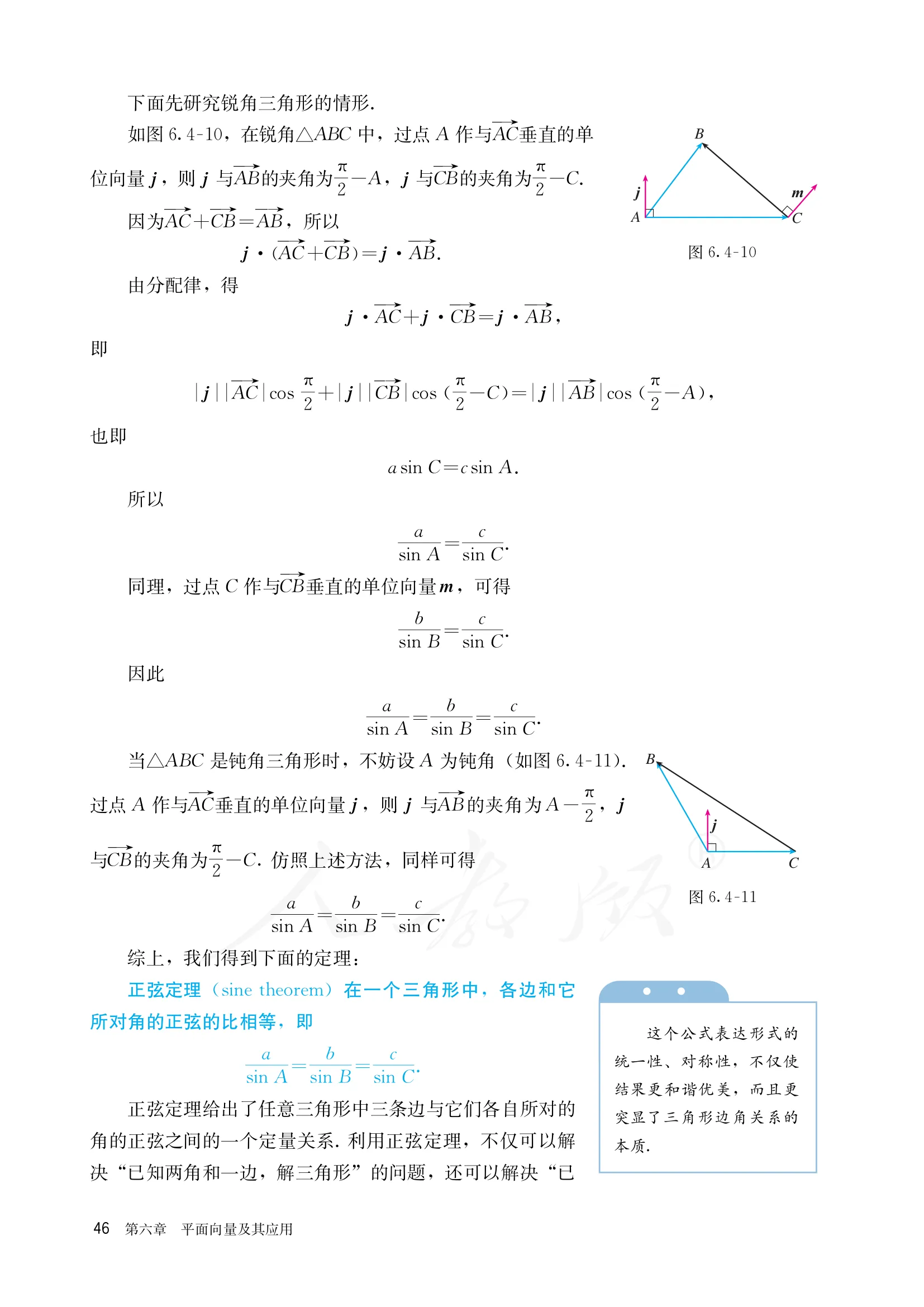 原书 page-0053