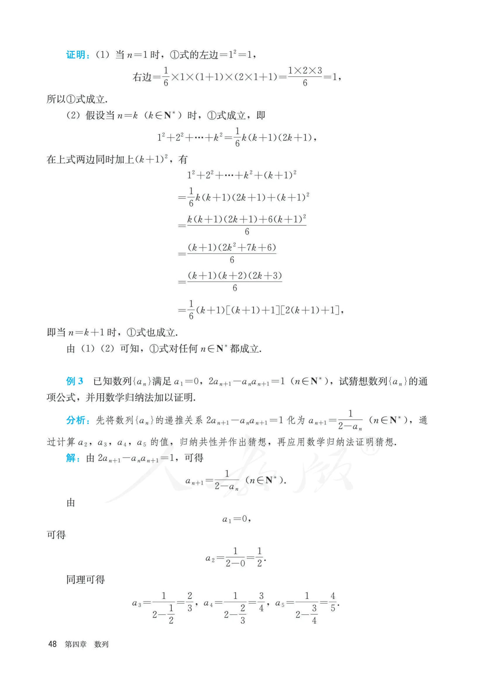原书 page-0053