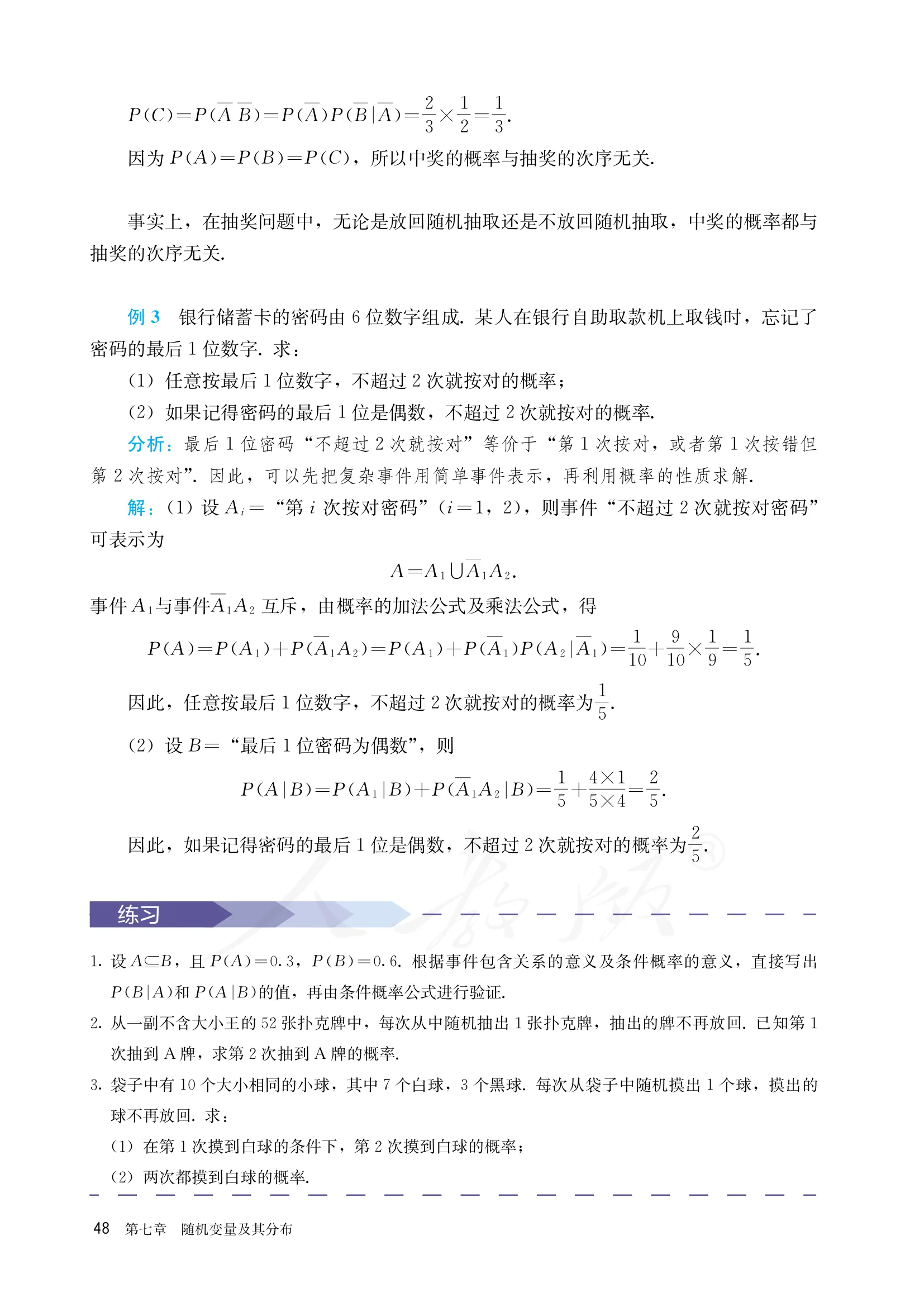 原书 page-0053