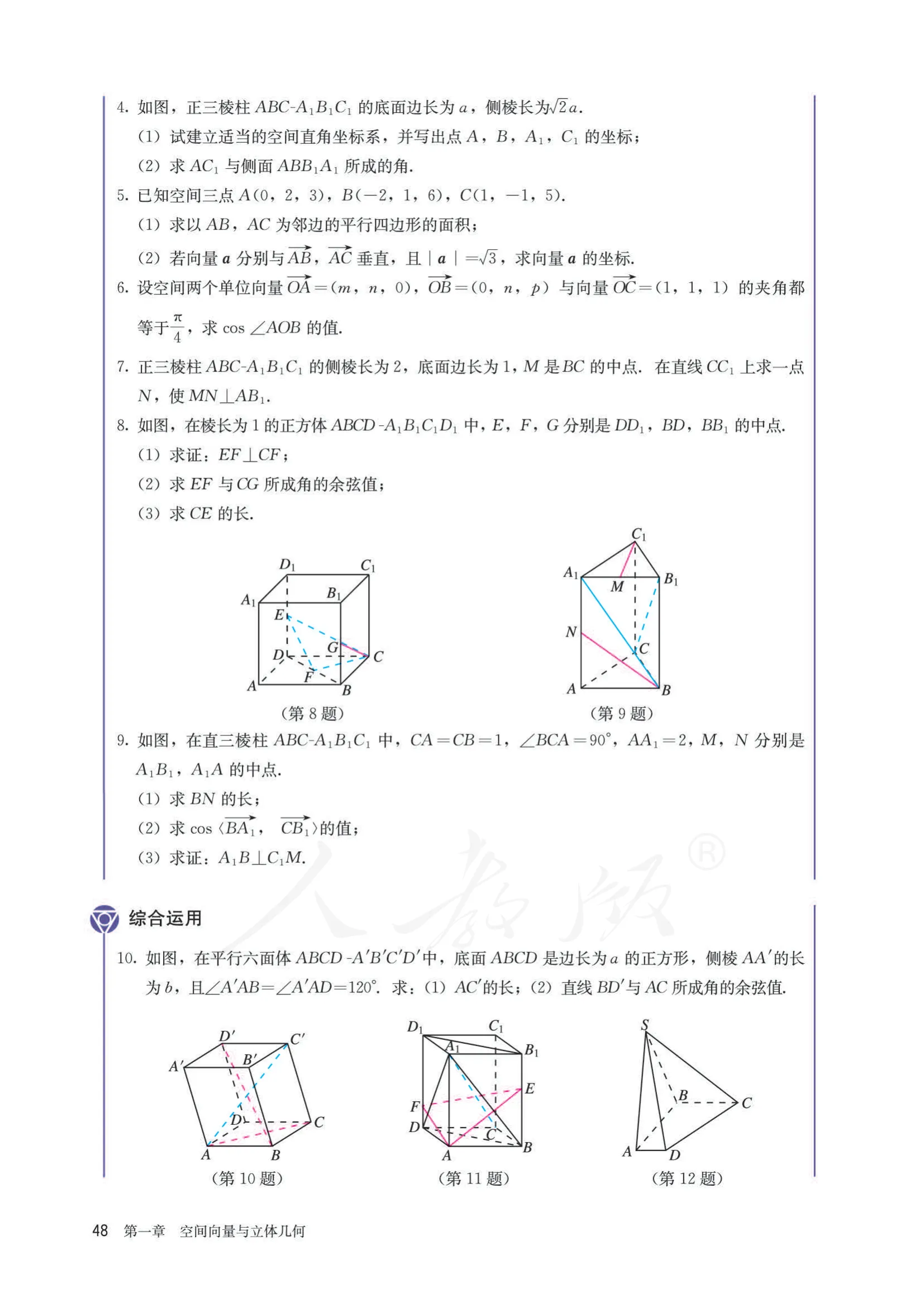 原书 page-0053