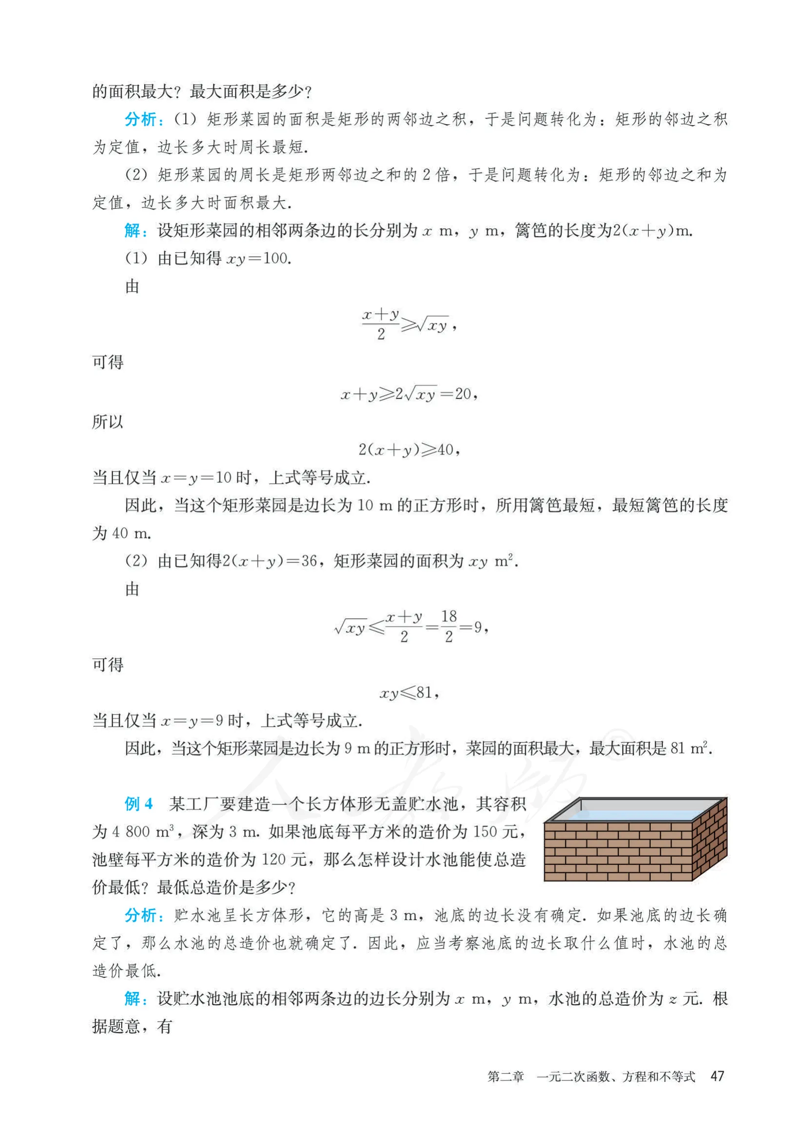 原书 page-0054