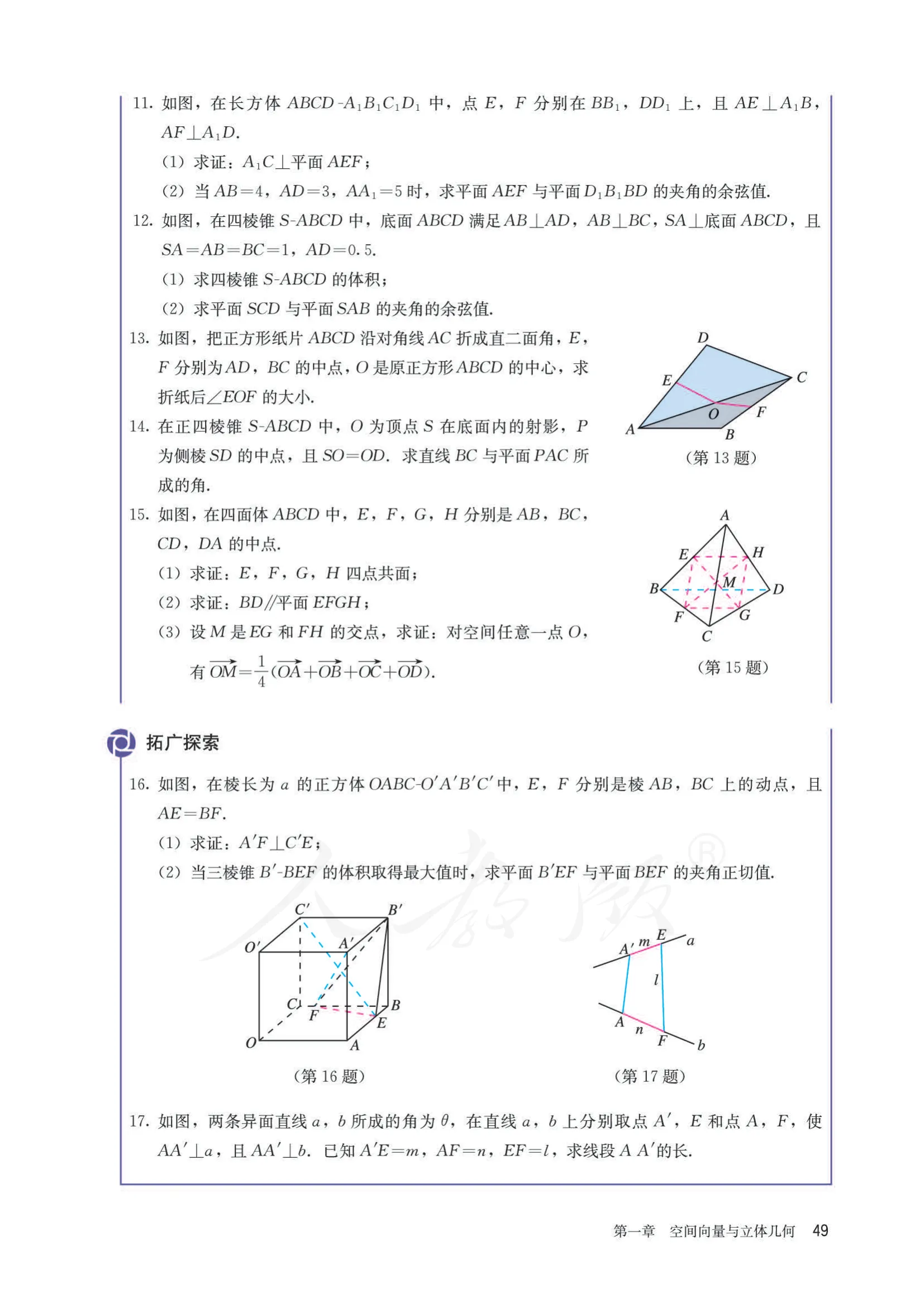 原书 page-0054