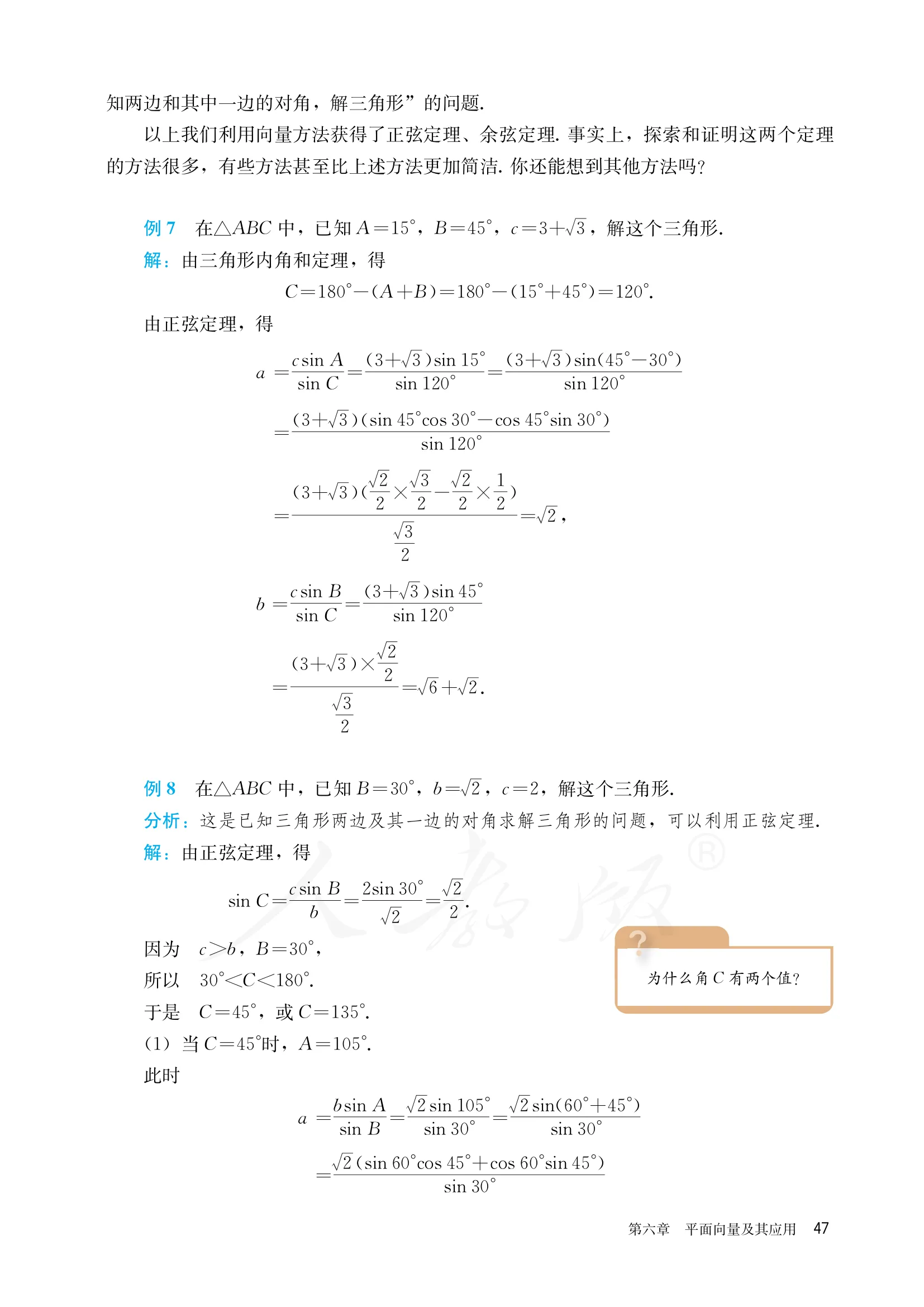 原书 page-0054