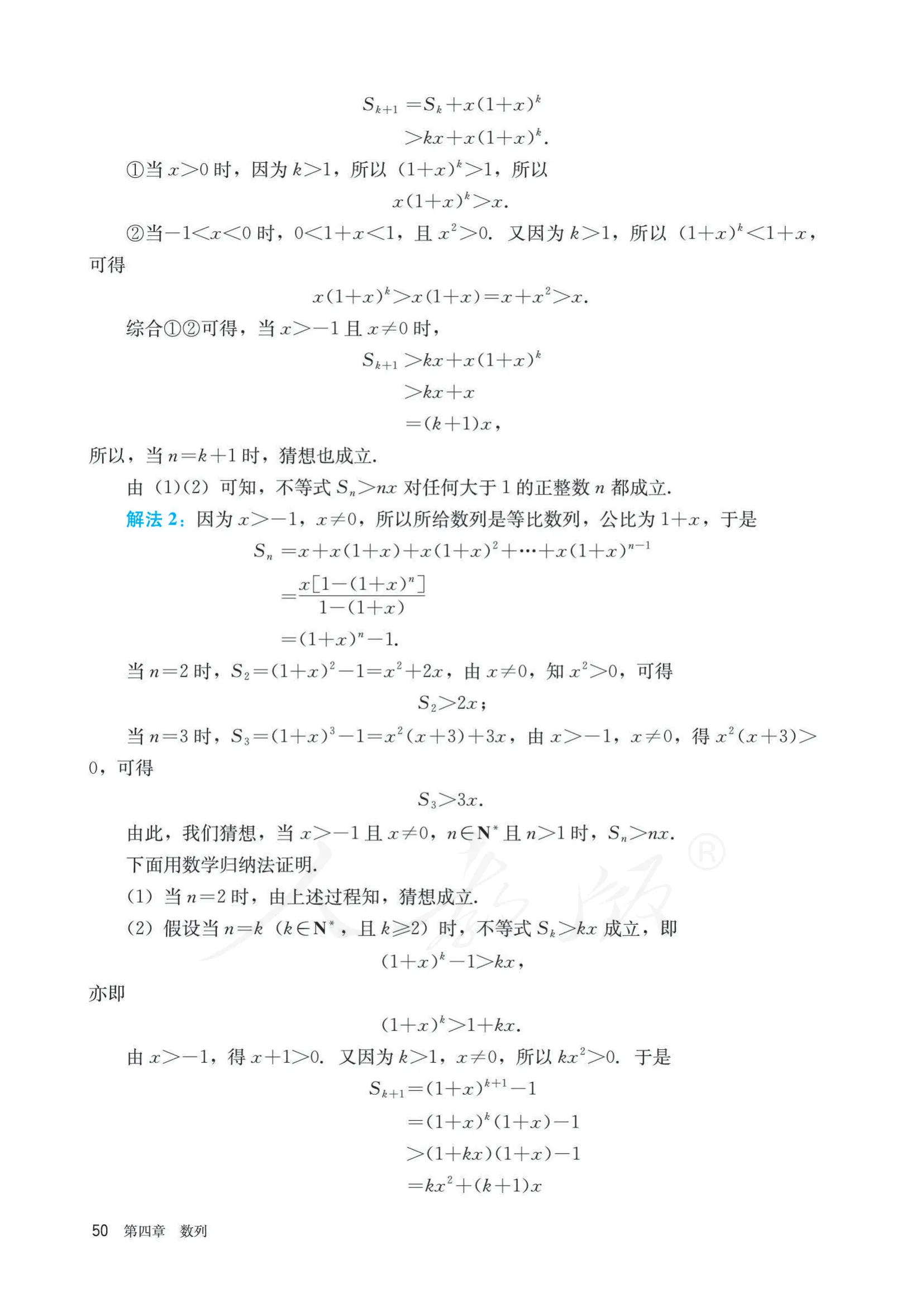 原书 page-0055