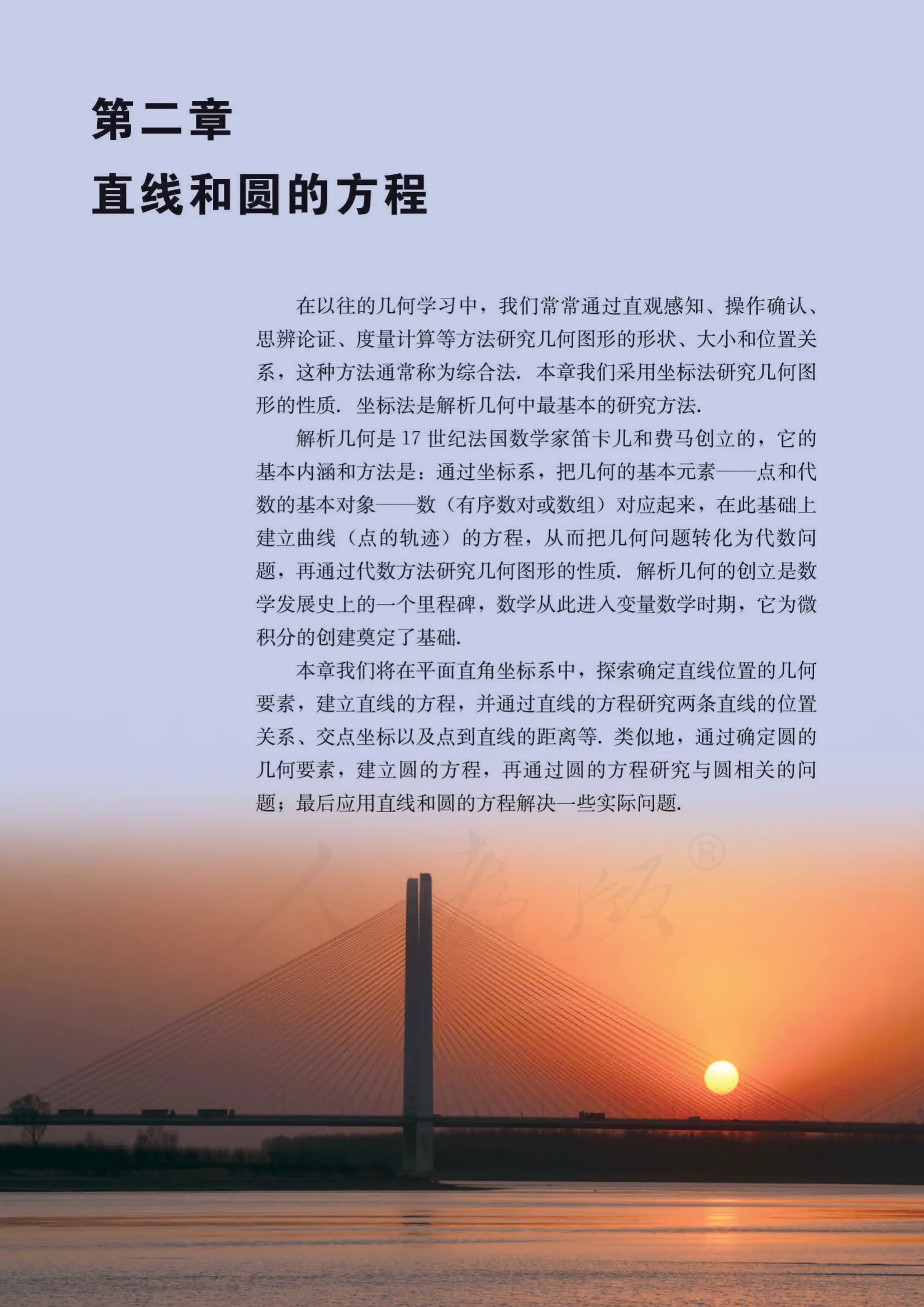 原书 page-0055