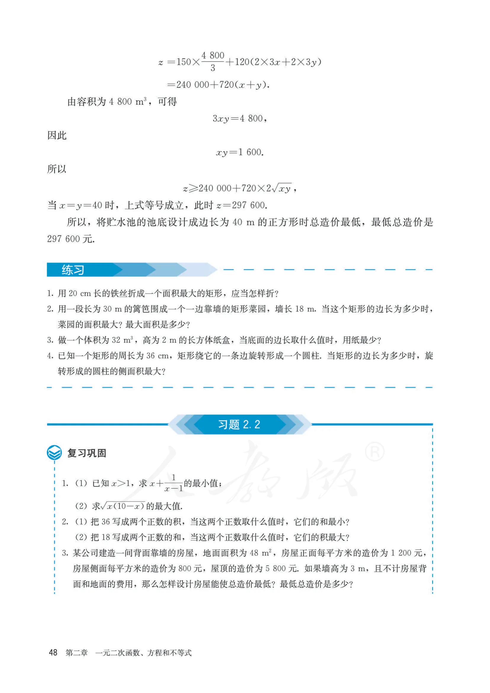 原书 page-0055