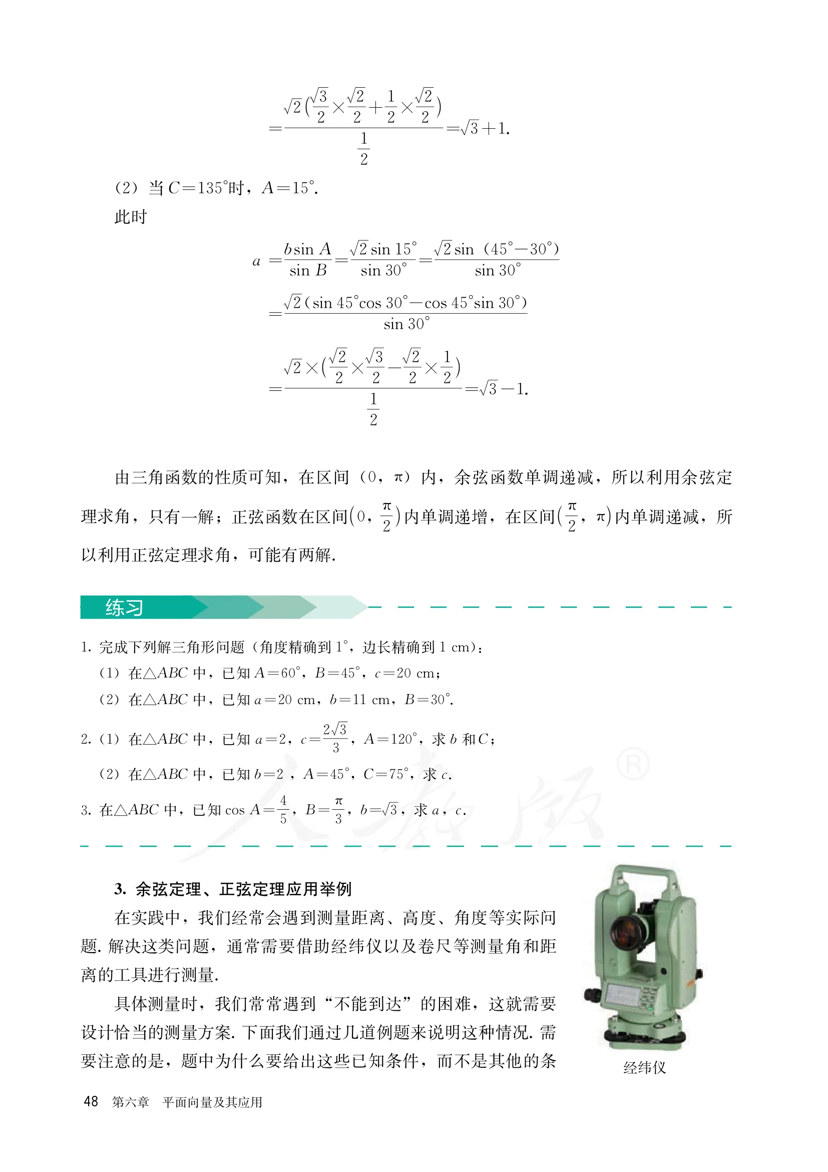 原书 page-0055