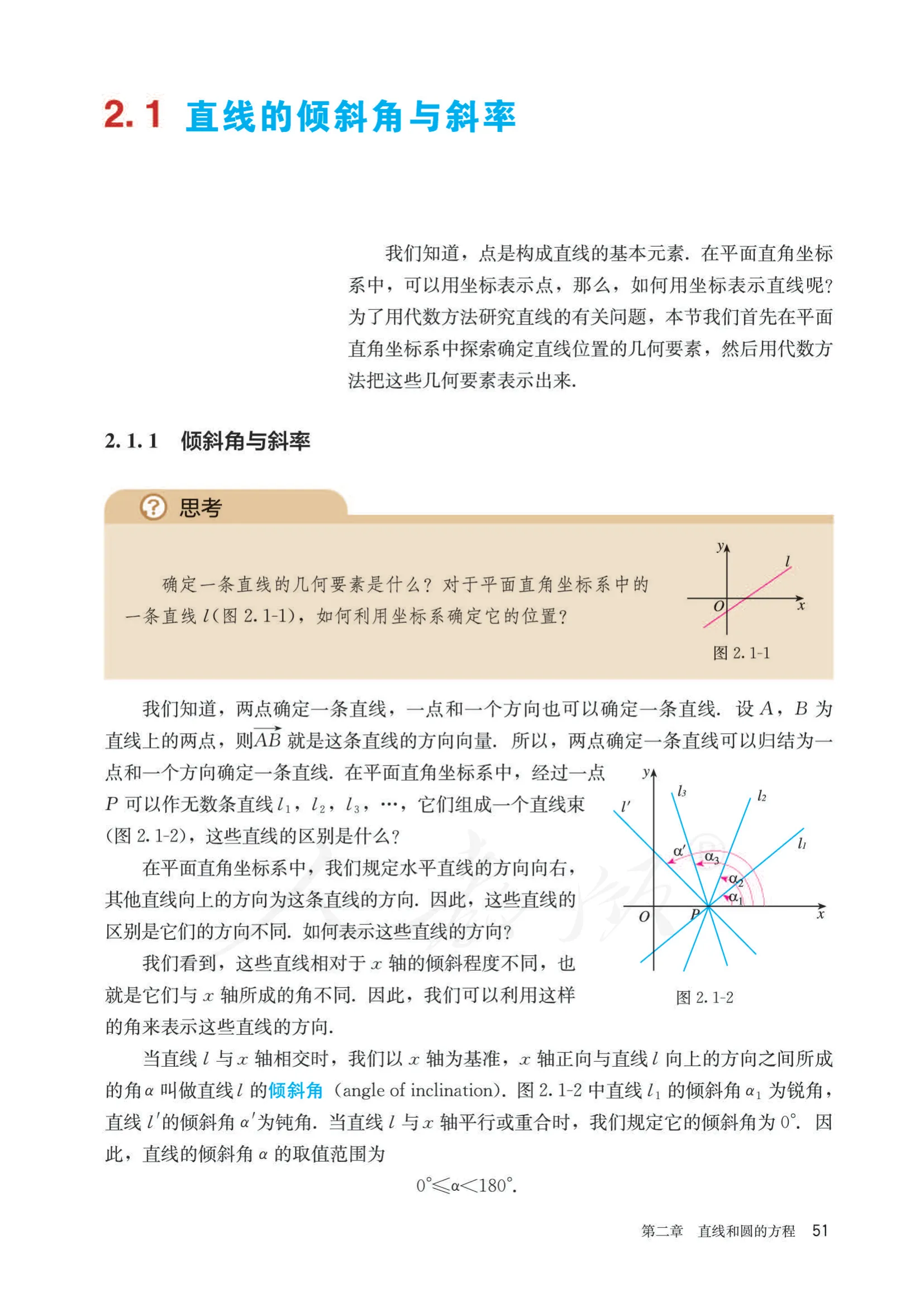 原书 page-0056