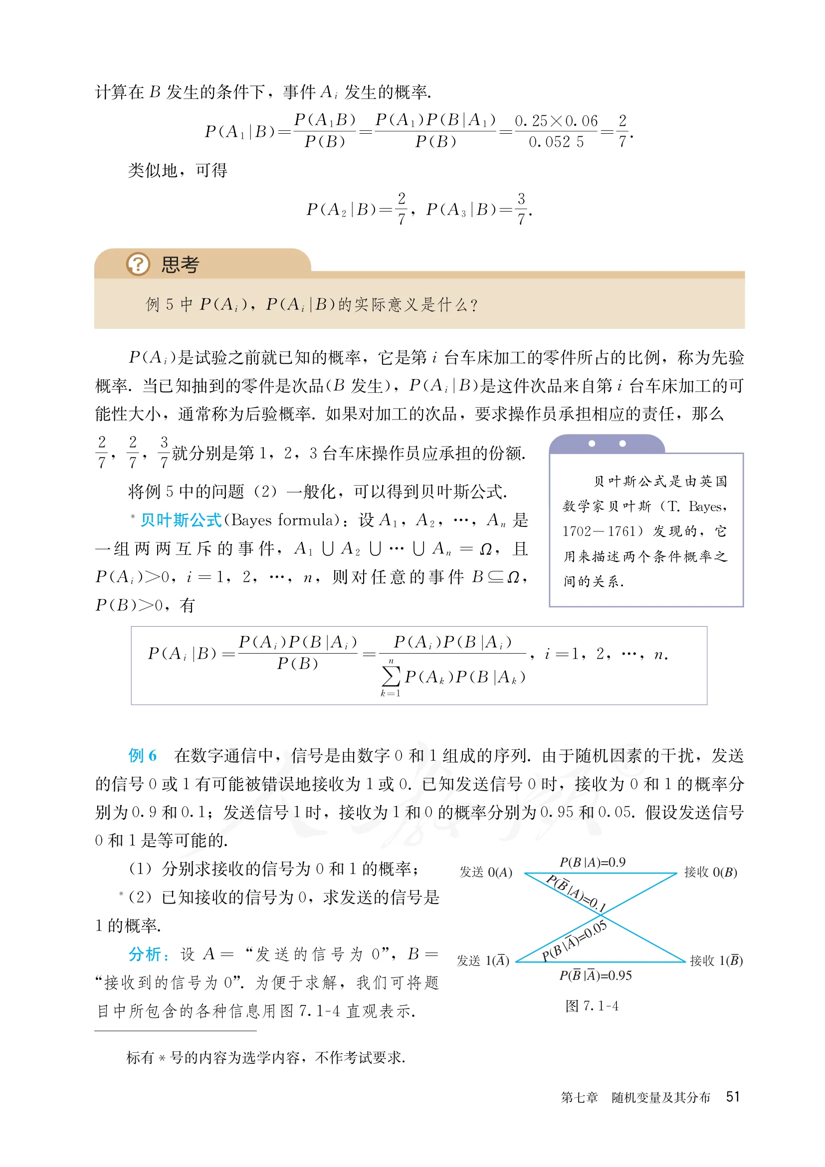 原书 page-0056