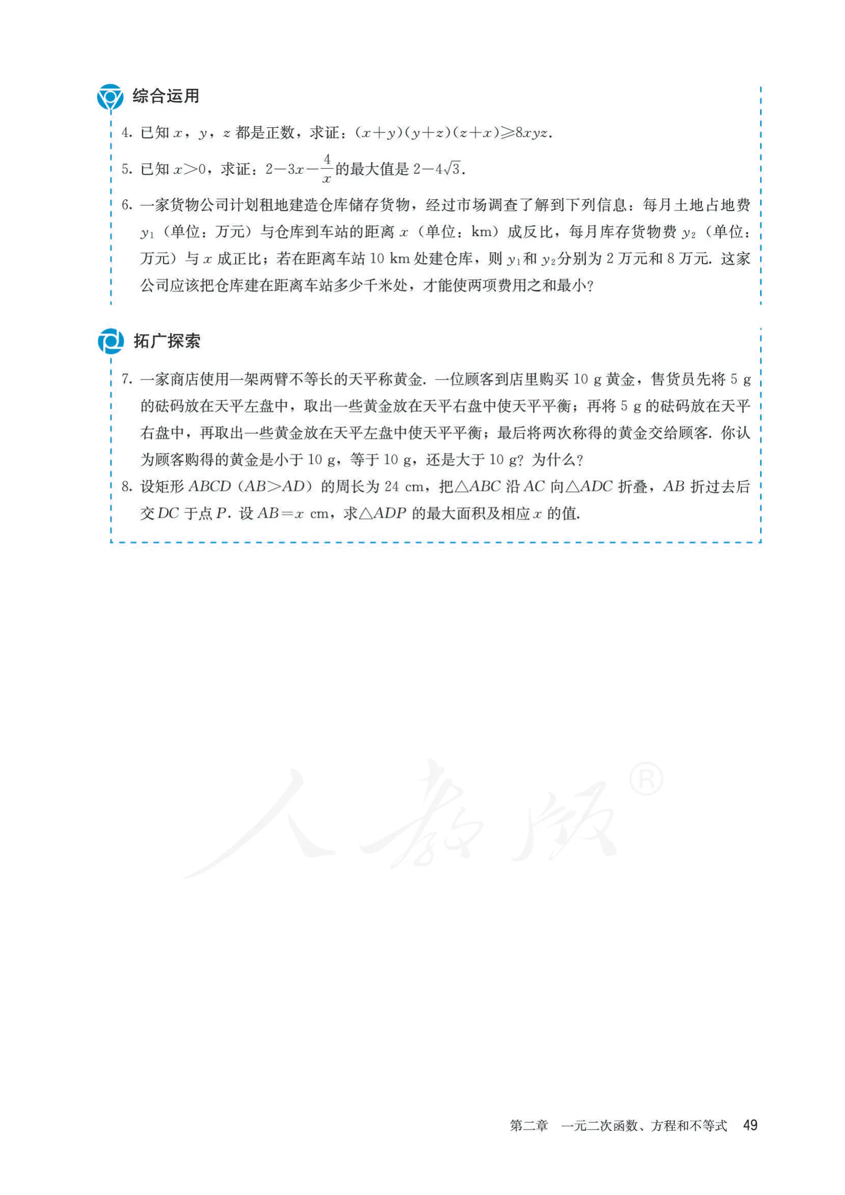 原书 page-0056