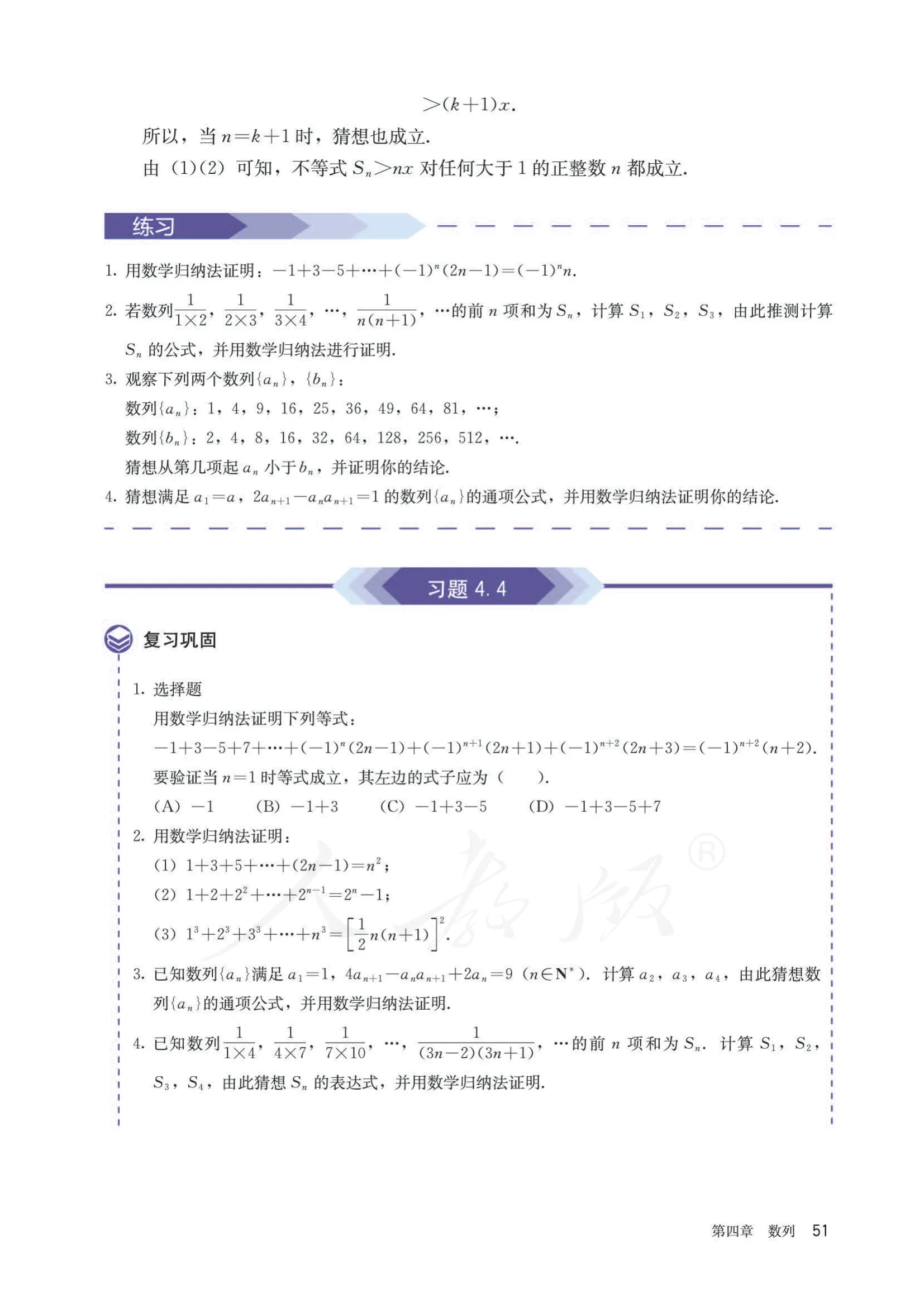 原书 page-0056