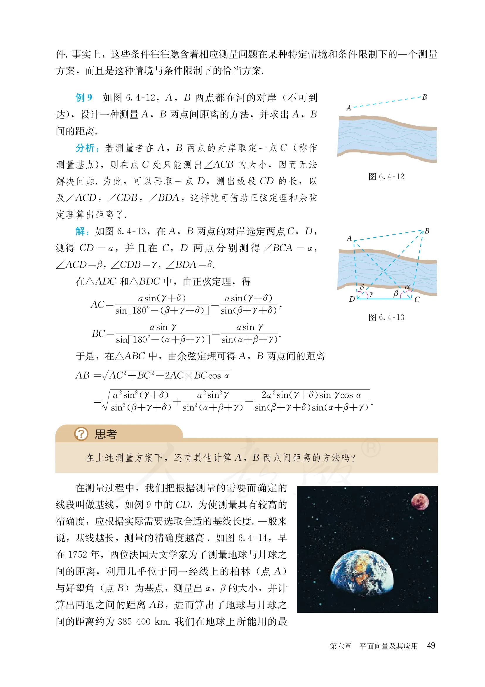 原书 page-0056