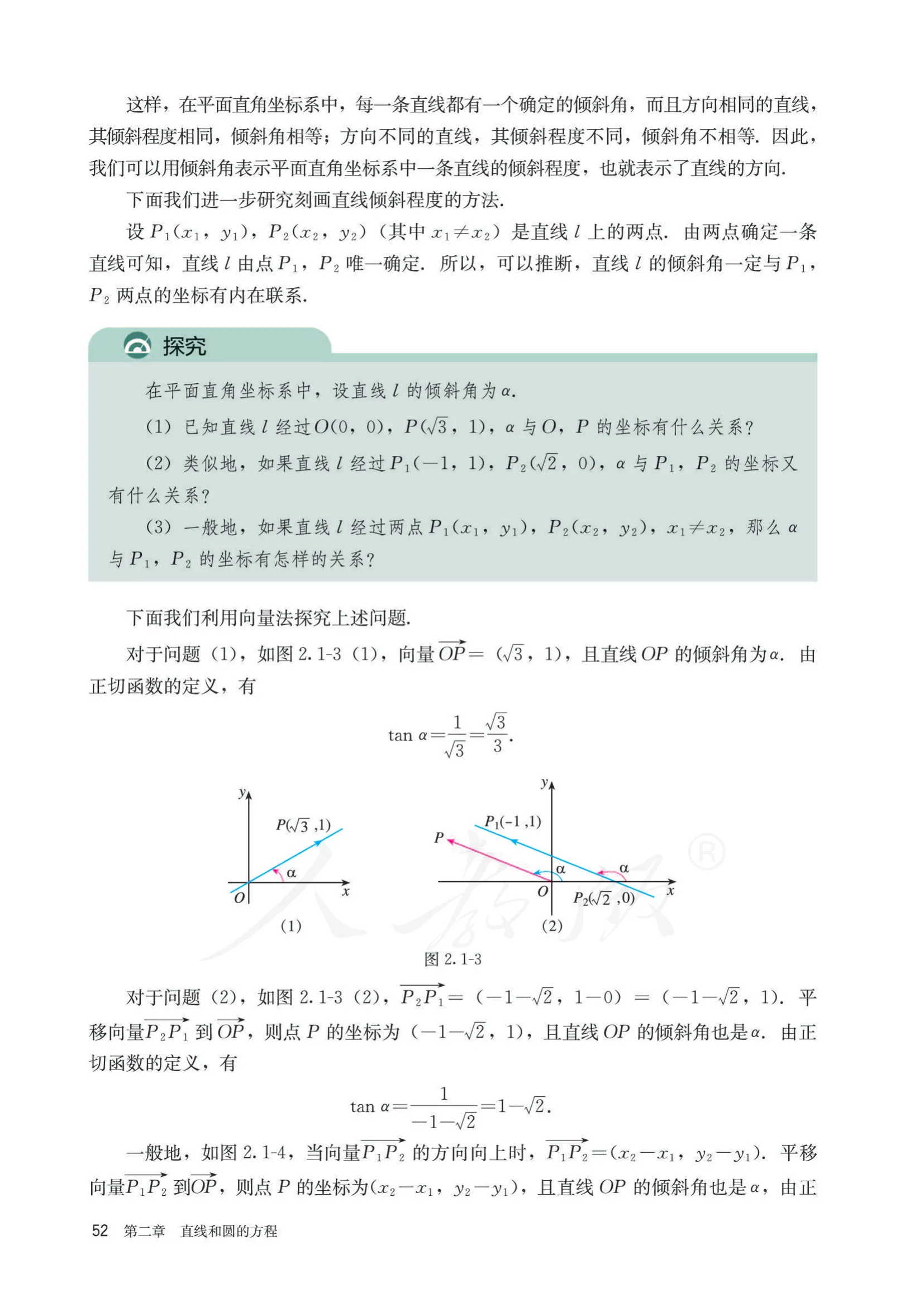 原书 page-0057