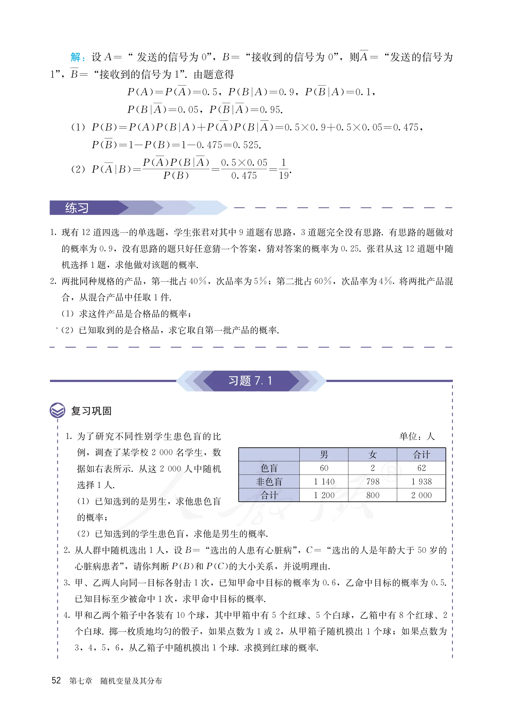 原书 page-0057