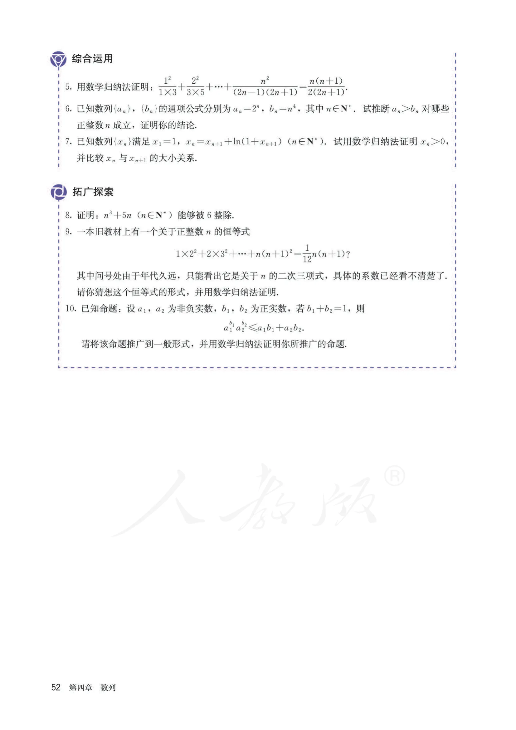原书 page-0057
