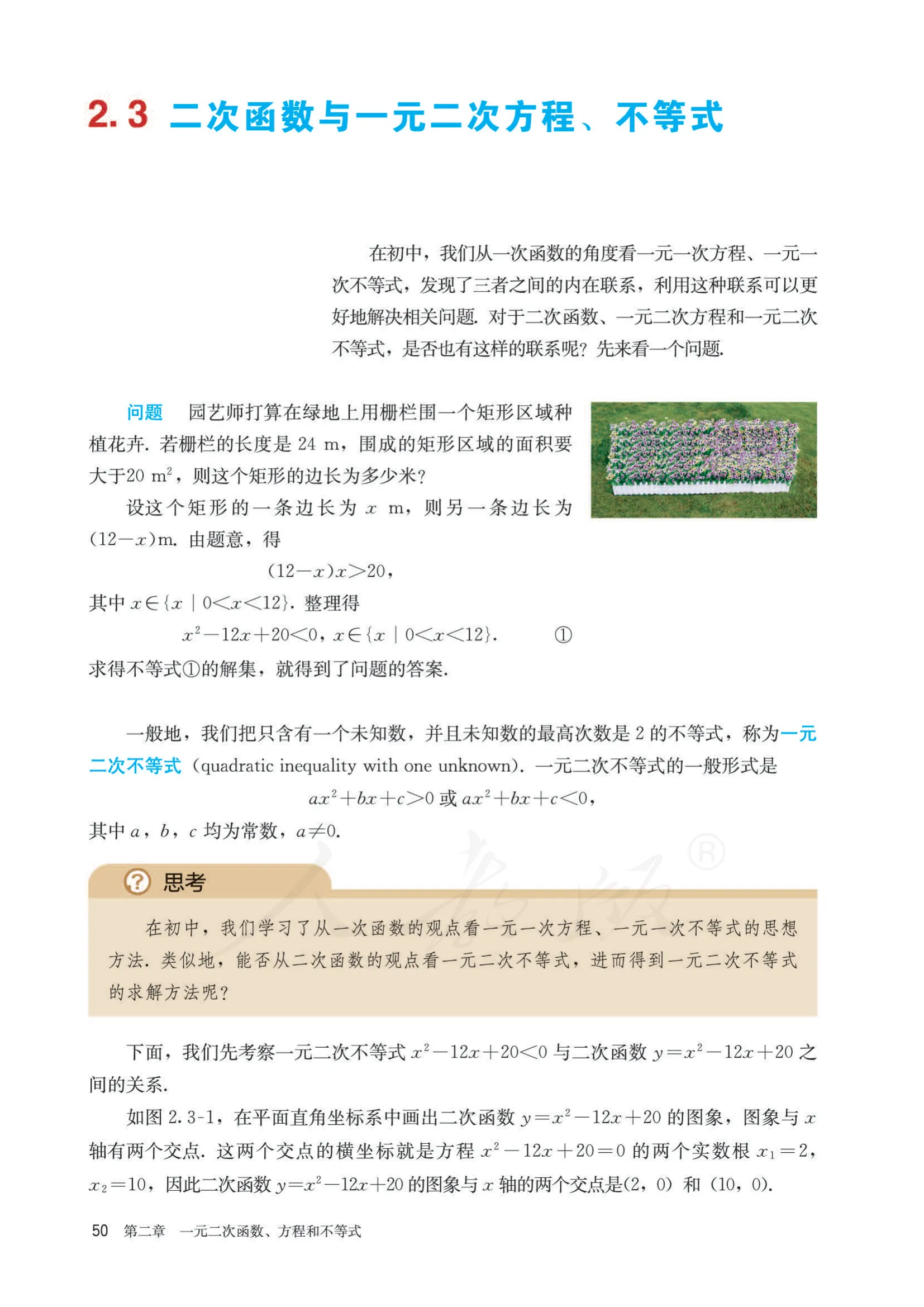 原书 page-0057