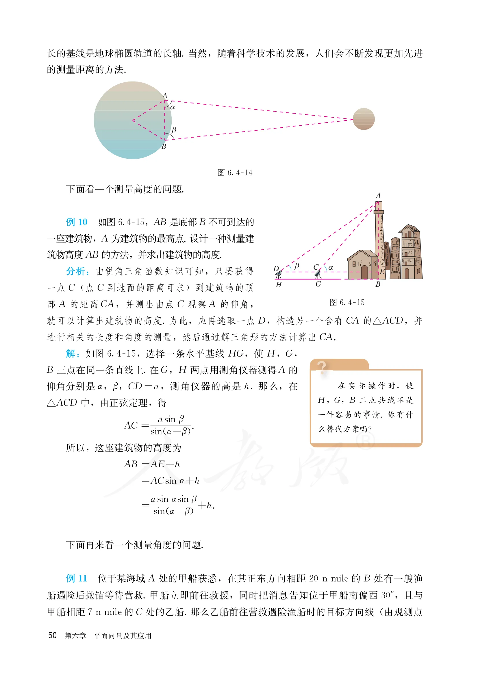 原书 page-0057