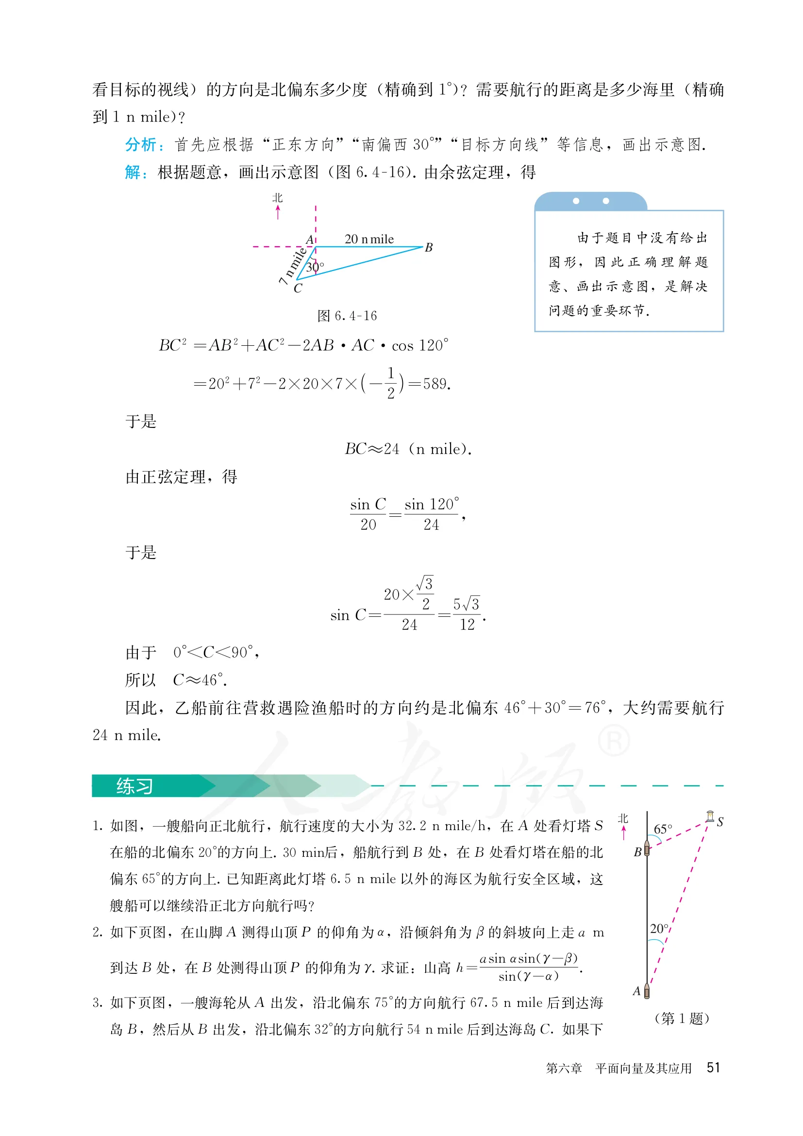 原书 page-0058