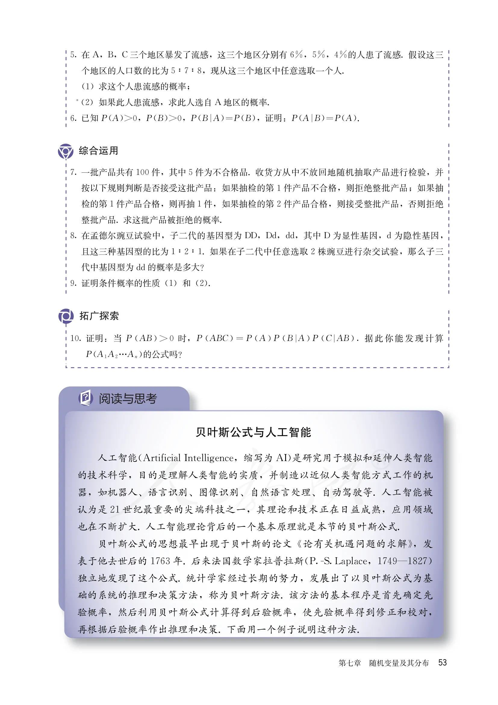 原书 page-0058