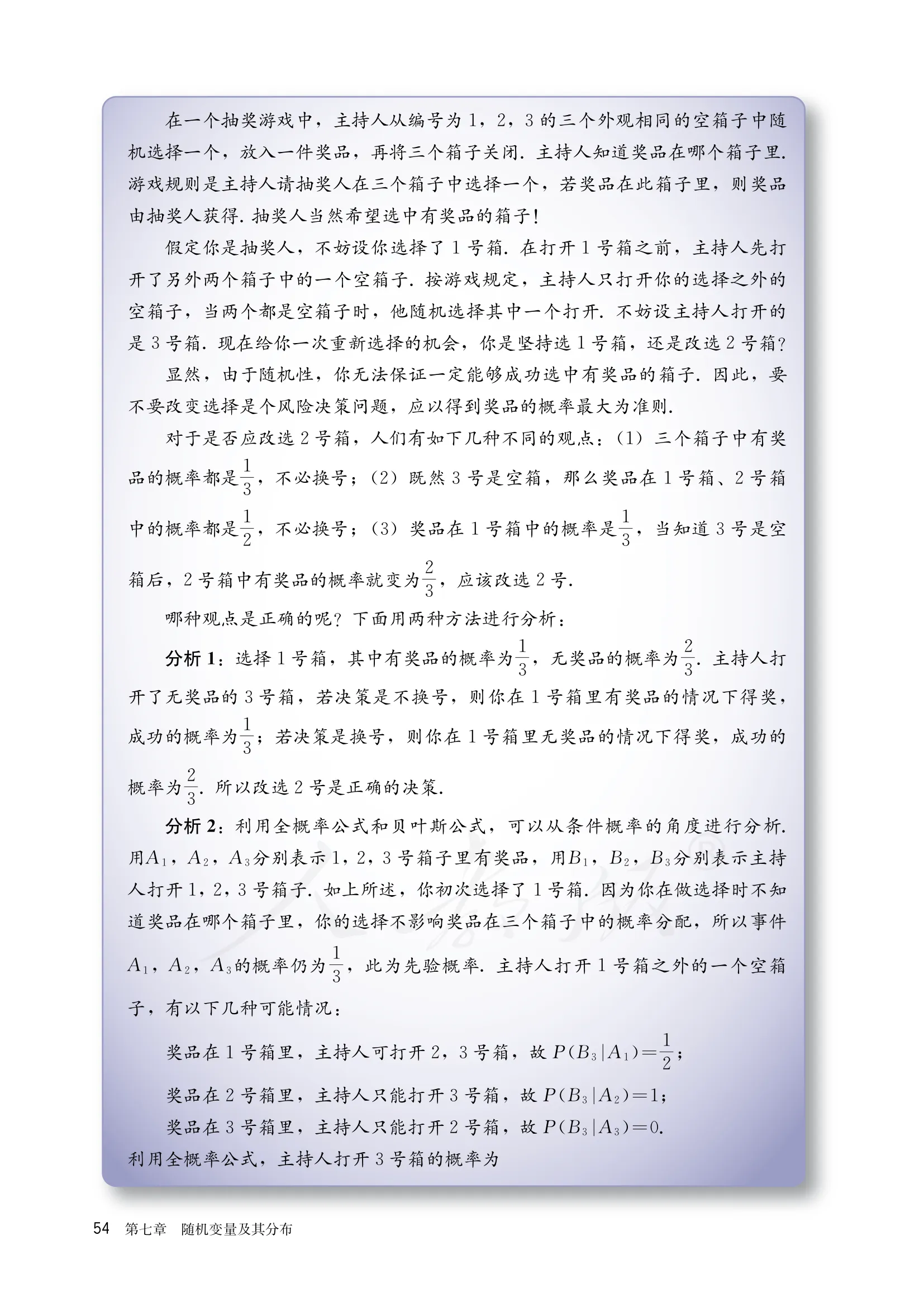 原书 page-0059