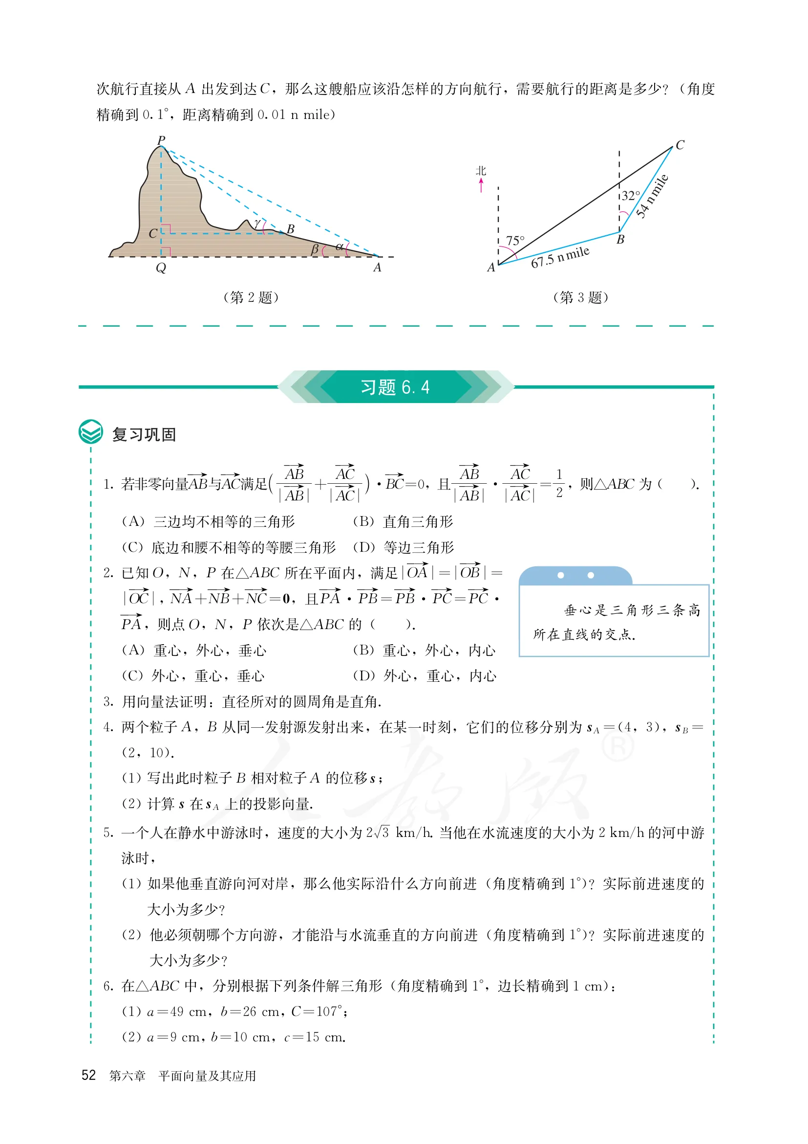 原书 page-0059