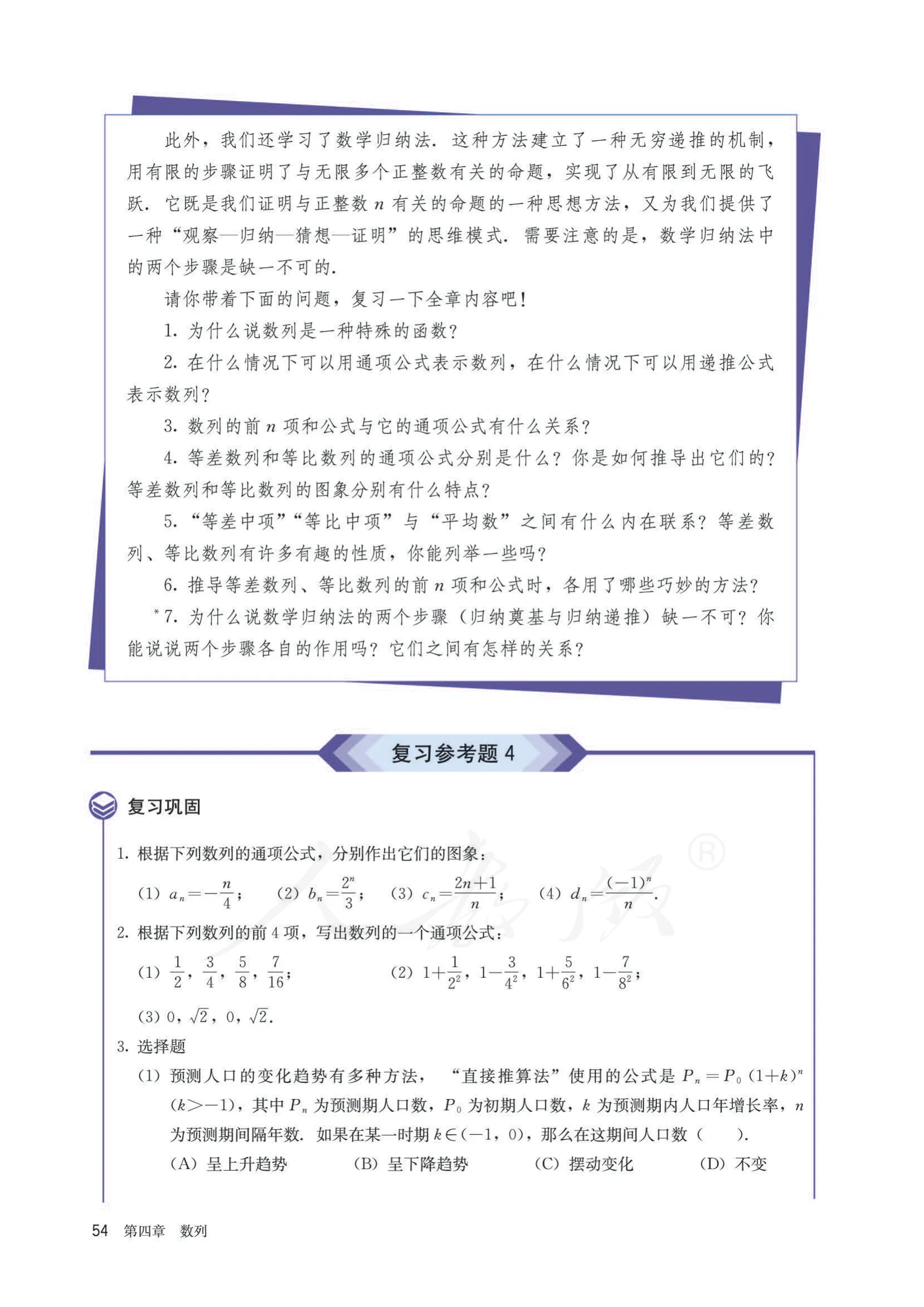 原书 page-0059